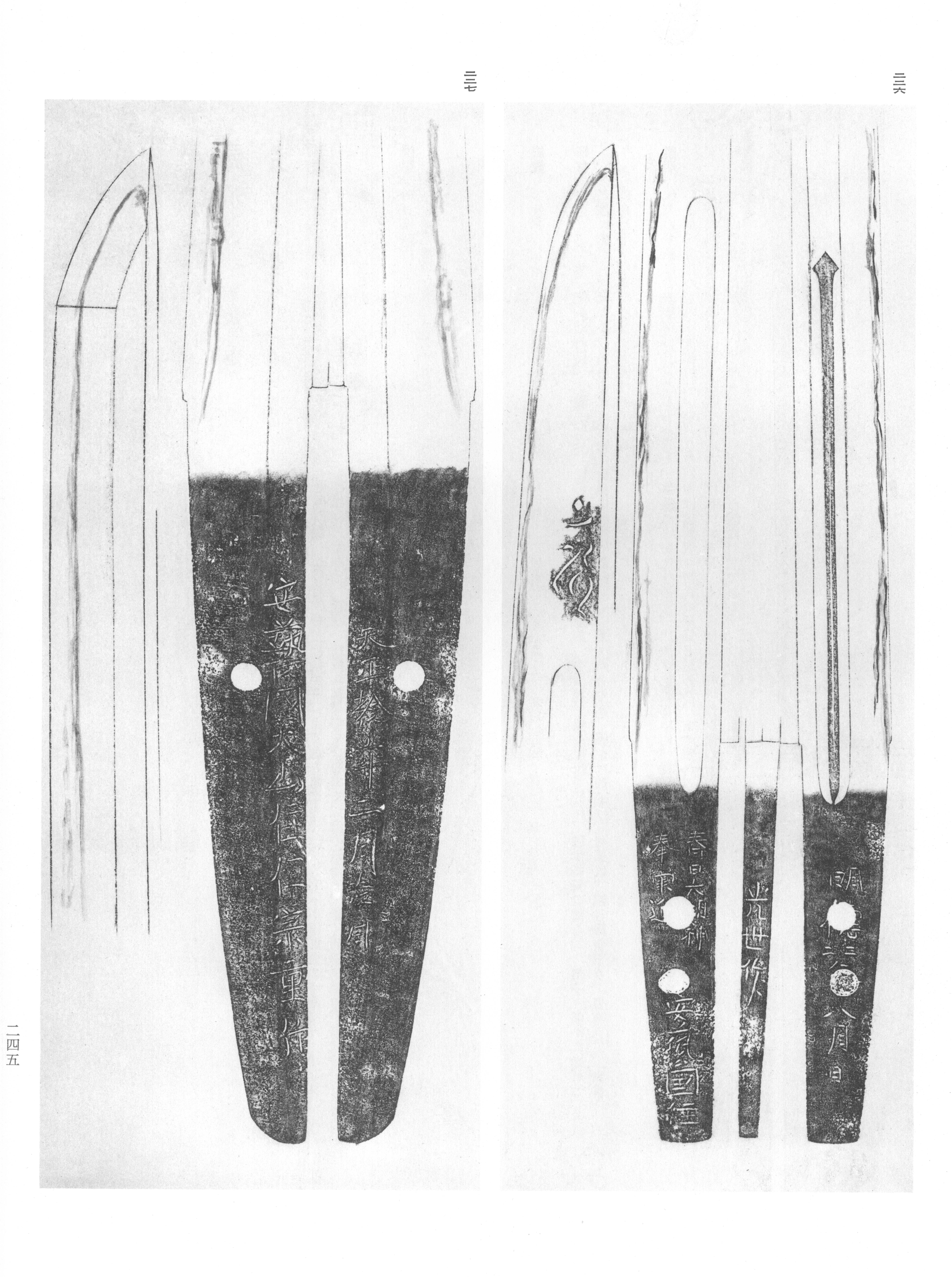 Mitsuyo — swordsmith, Miike