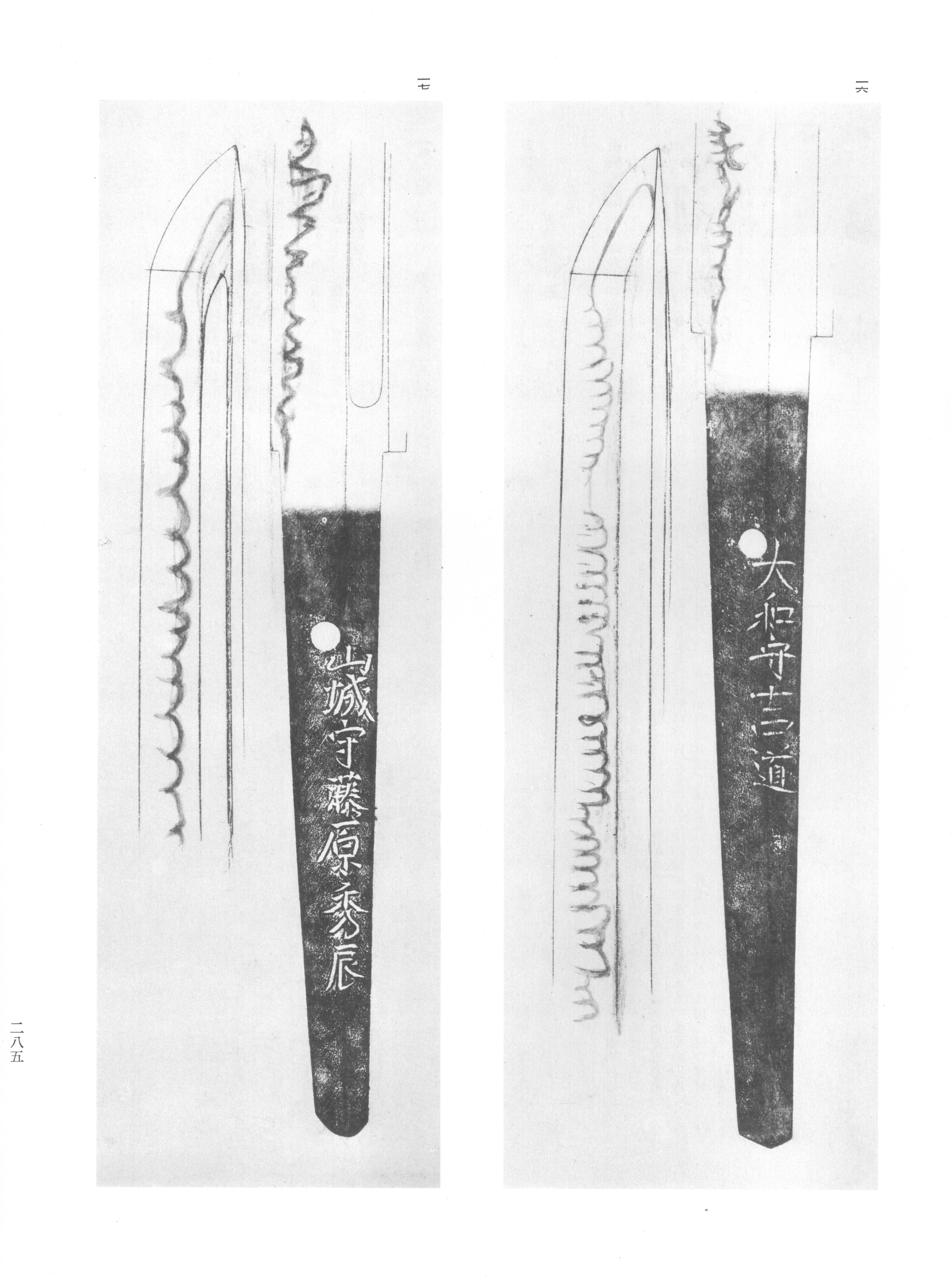 Hidetsugu — swordsmith, Seki