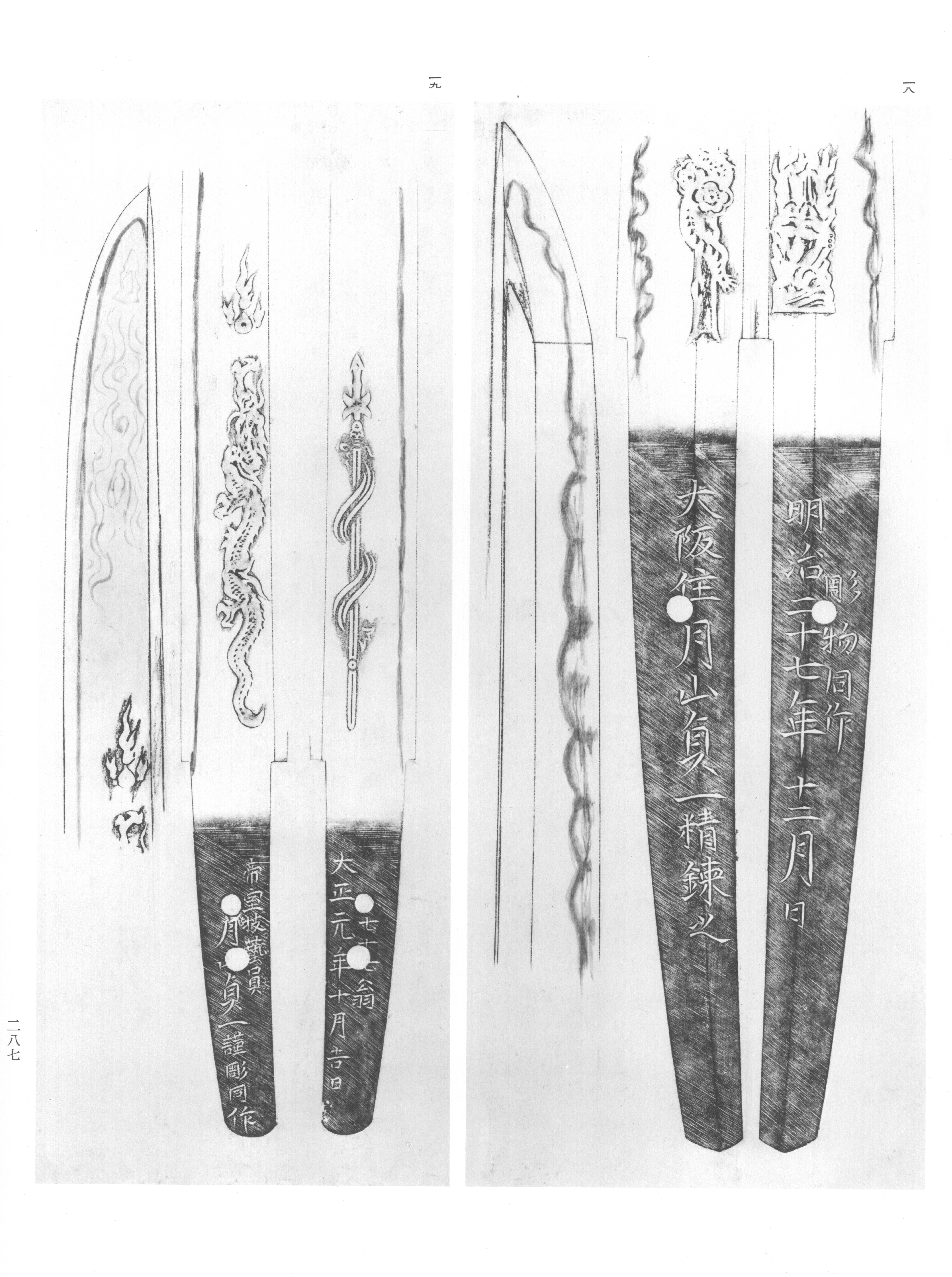 Gassan — swordsmith, Gassan