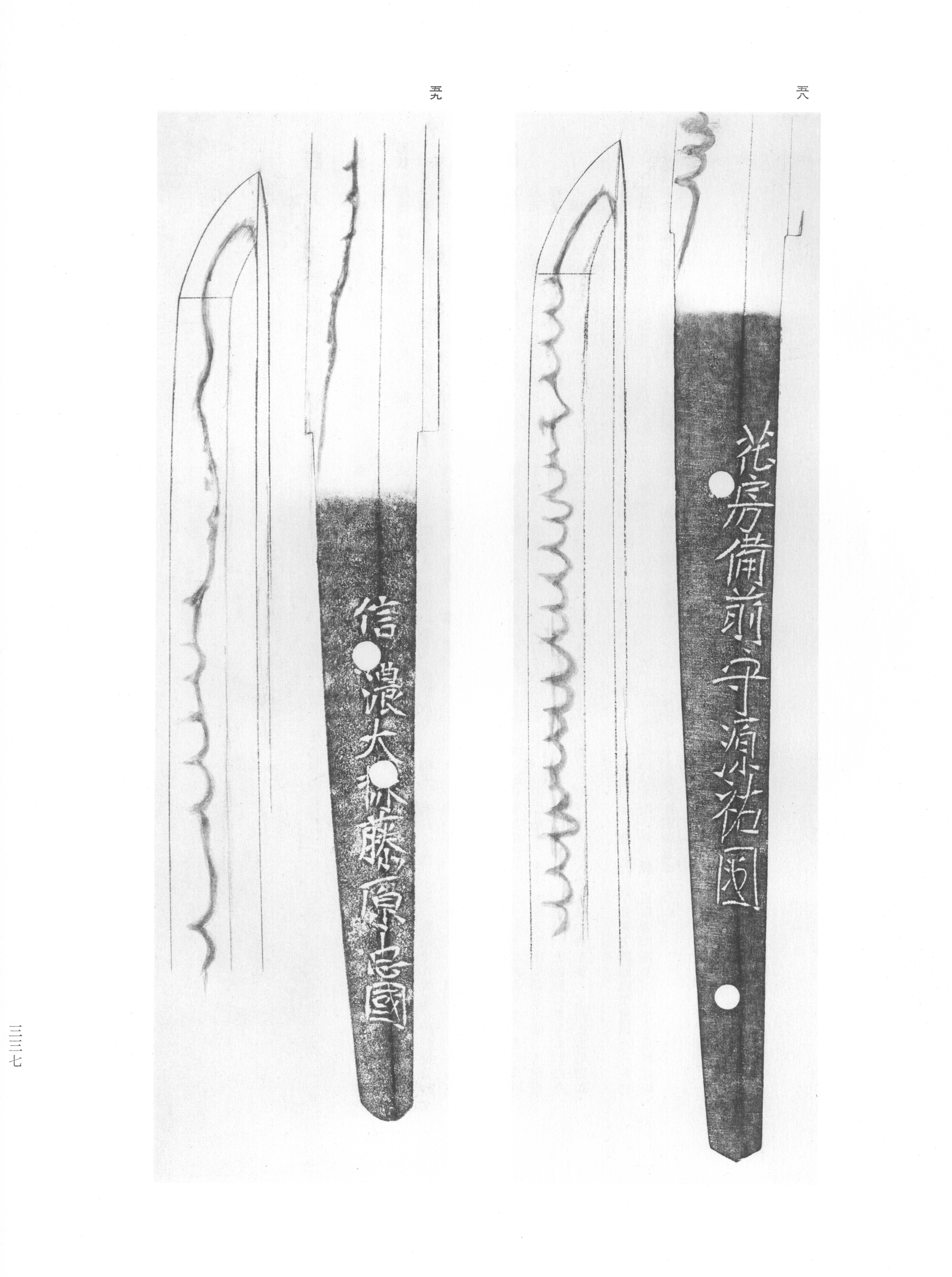 Tadakuni — swordsmith, Inaba Kagenaga