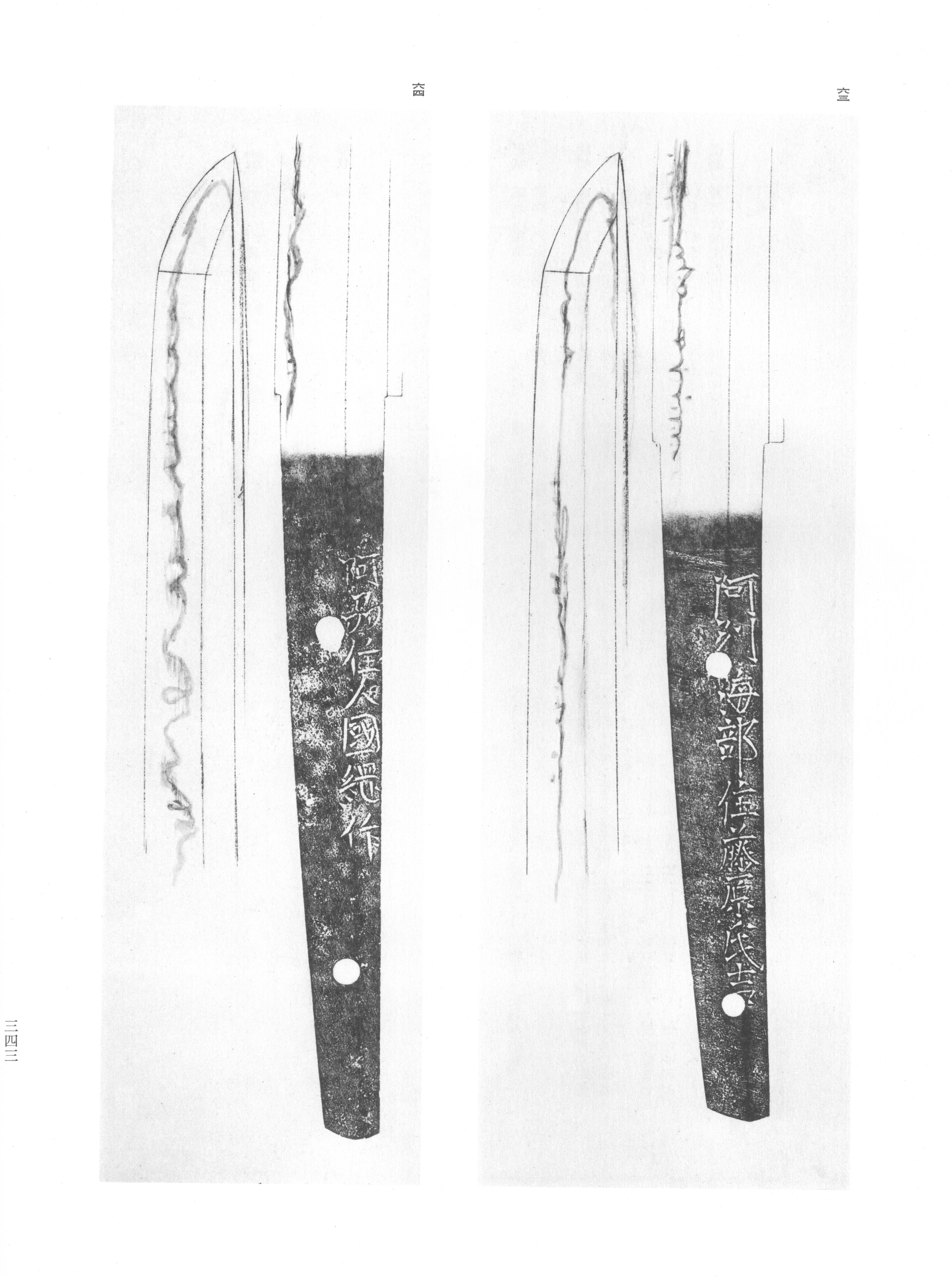 Ujiyoshi — swordsmith, Kaifu