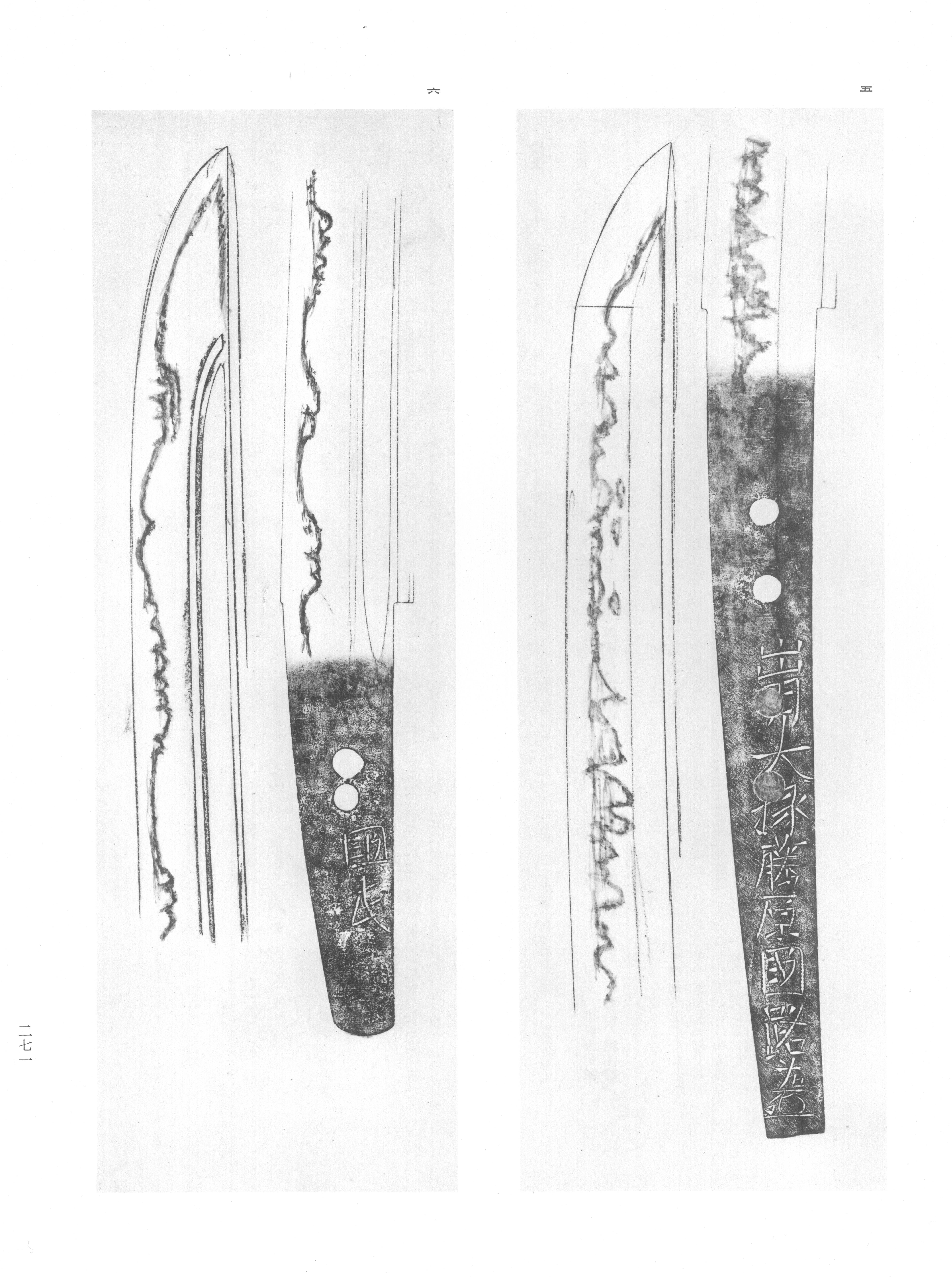 Kunitake — swordsmith, Horikawa