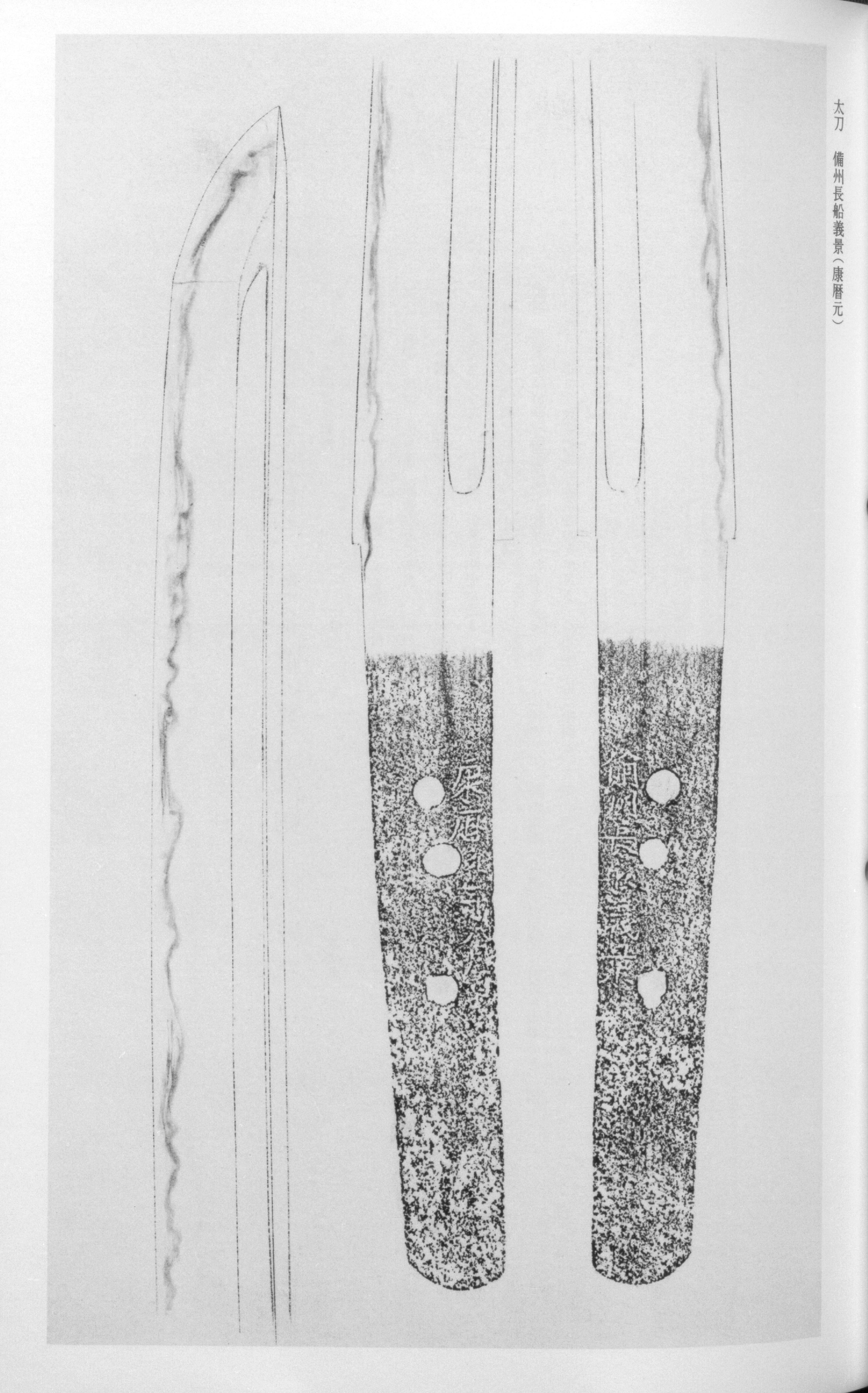 Yoshikage — swordsmith, Soden-Bizen