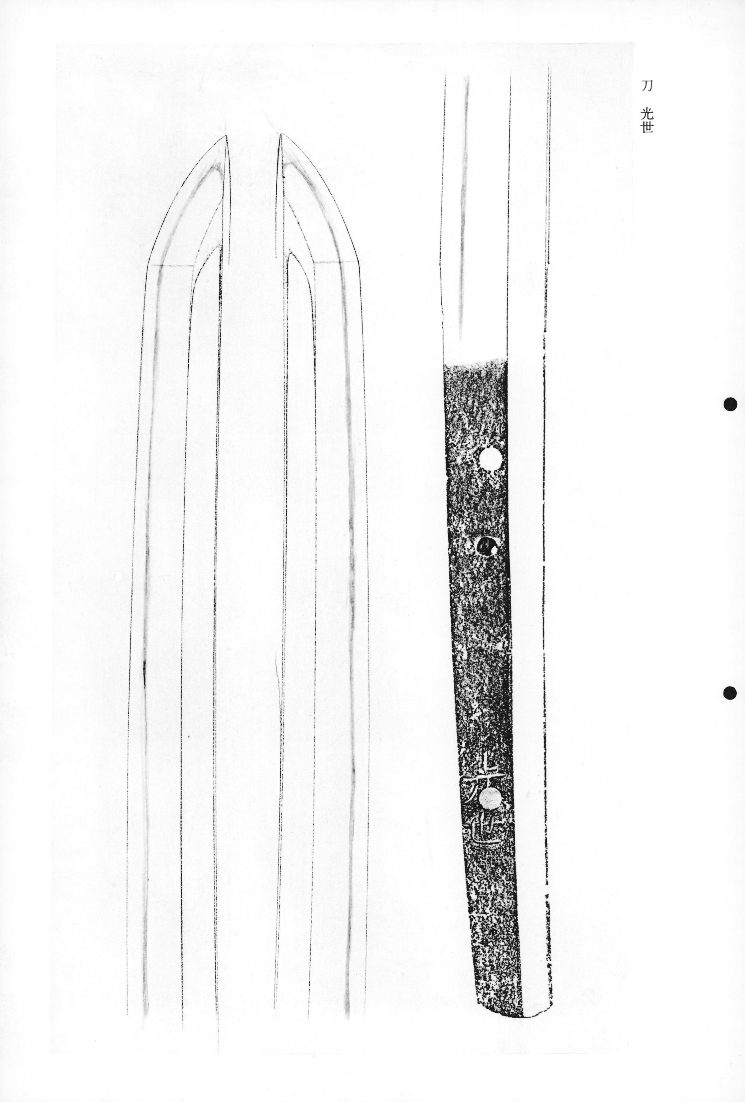 Mitsuyo — swordsmith, Miike
