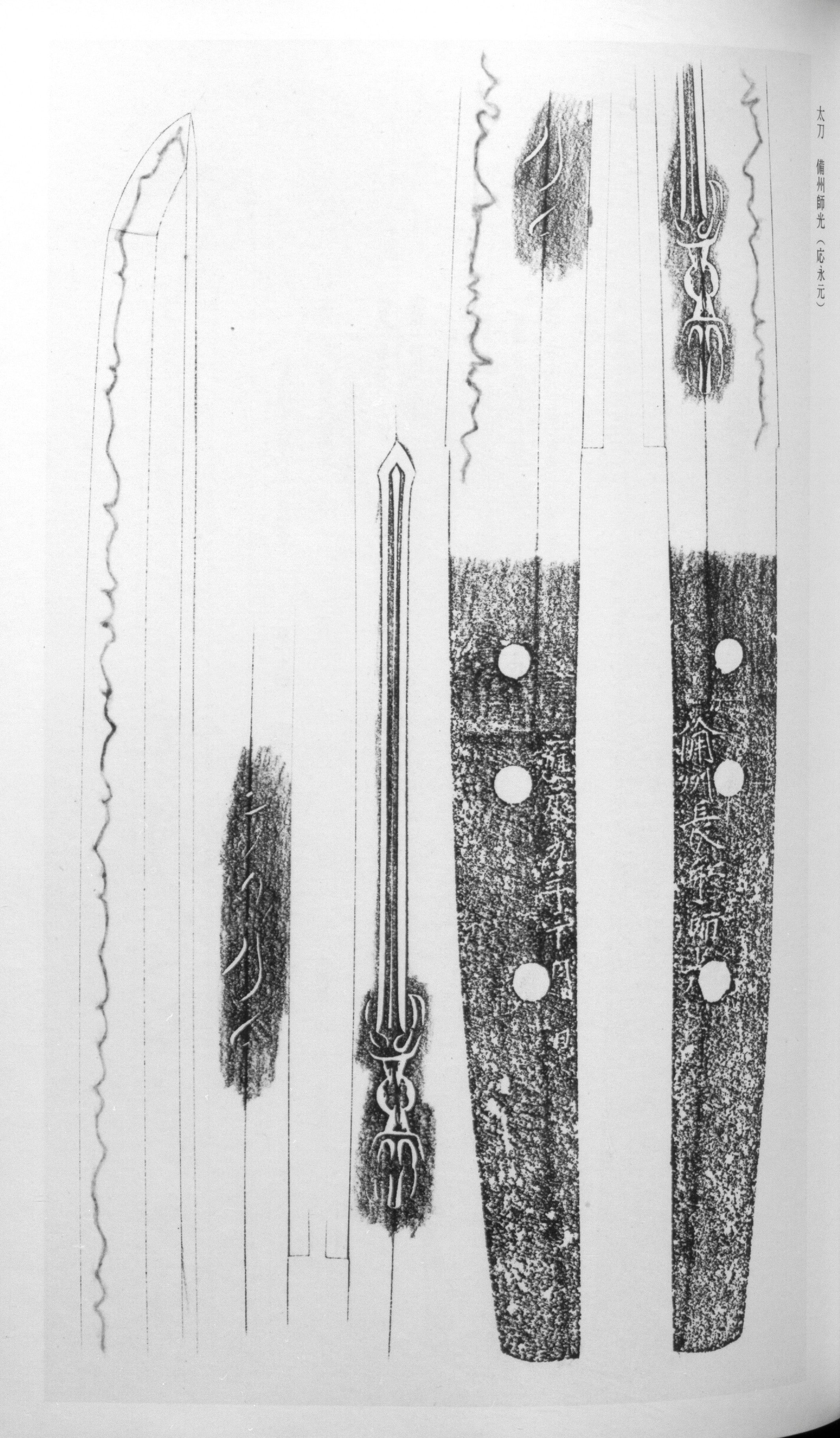 Moromitsu — swordsmith, Osafune