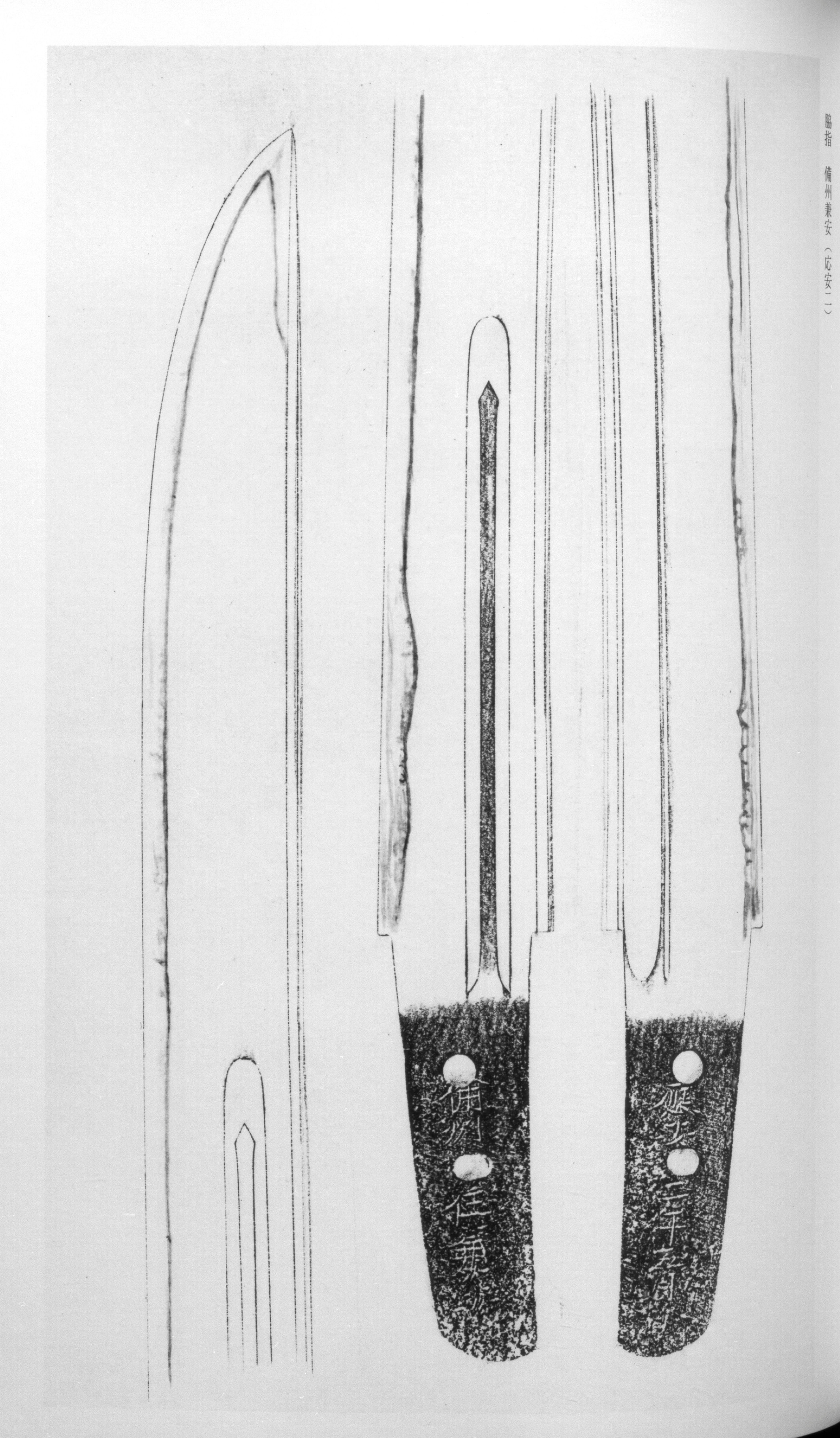 Kaneyasu — swordsmith, Ko-Mihara