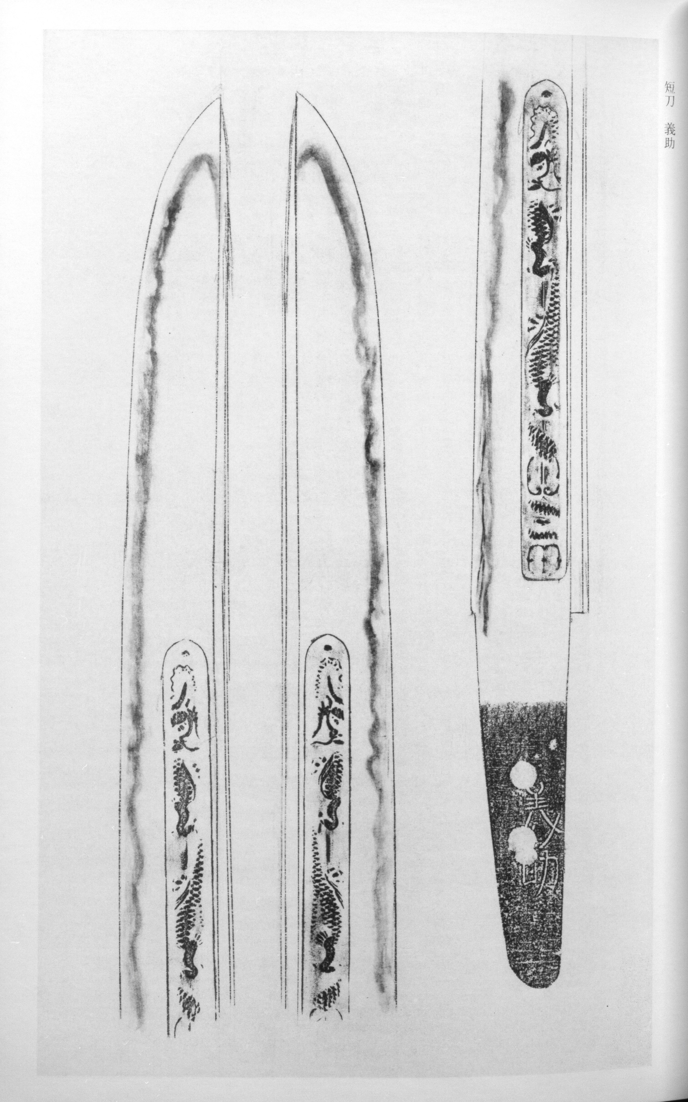 Yoshisuke — swordsmith, Shimada