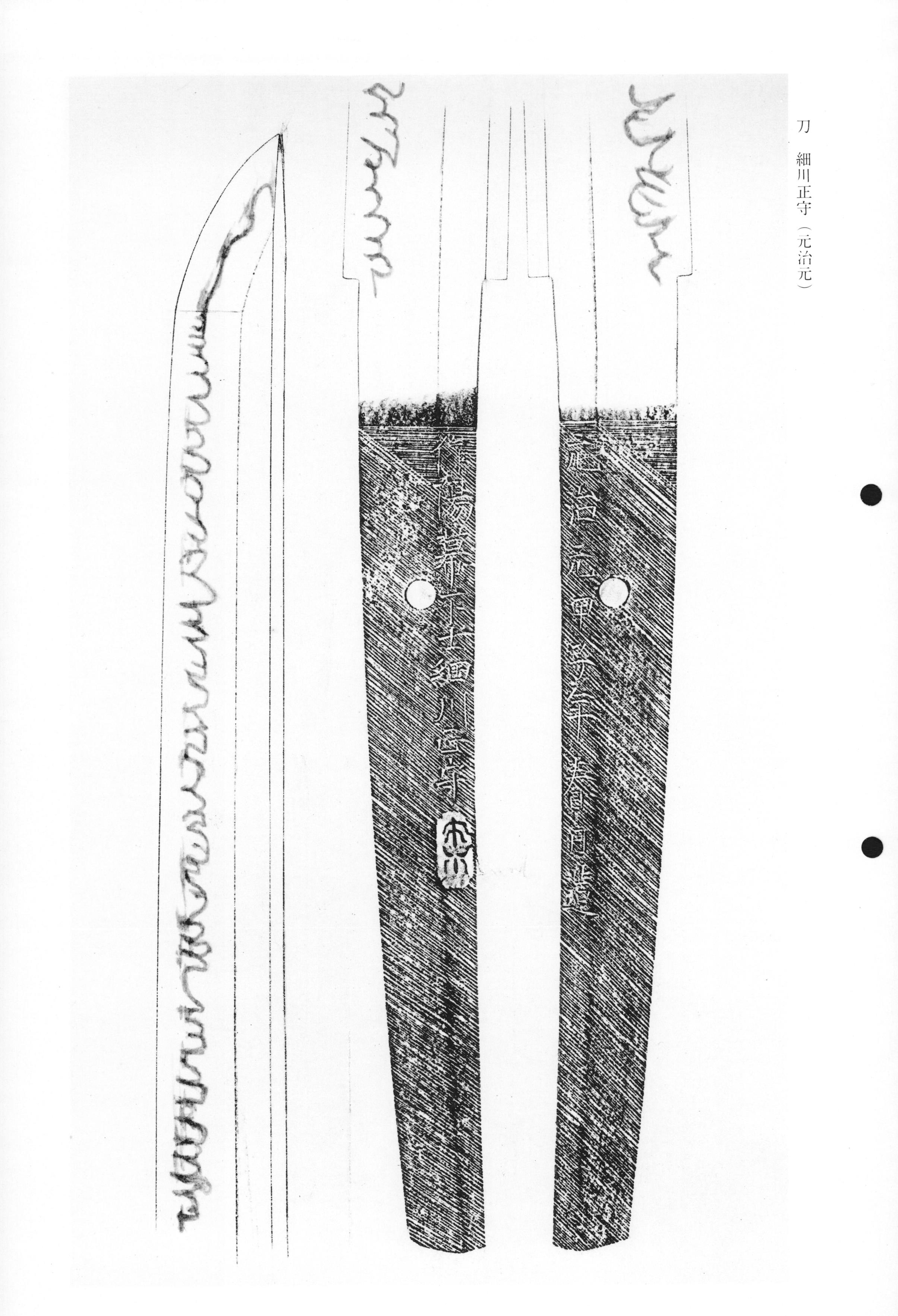 Masamori — swordsmith, Suishinshi Masahide