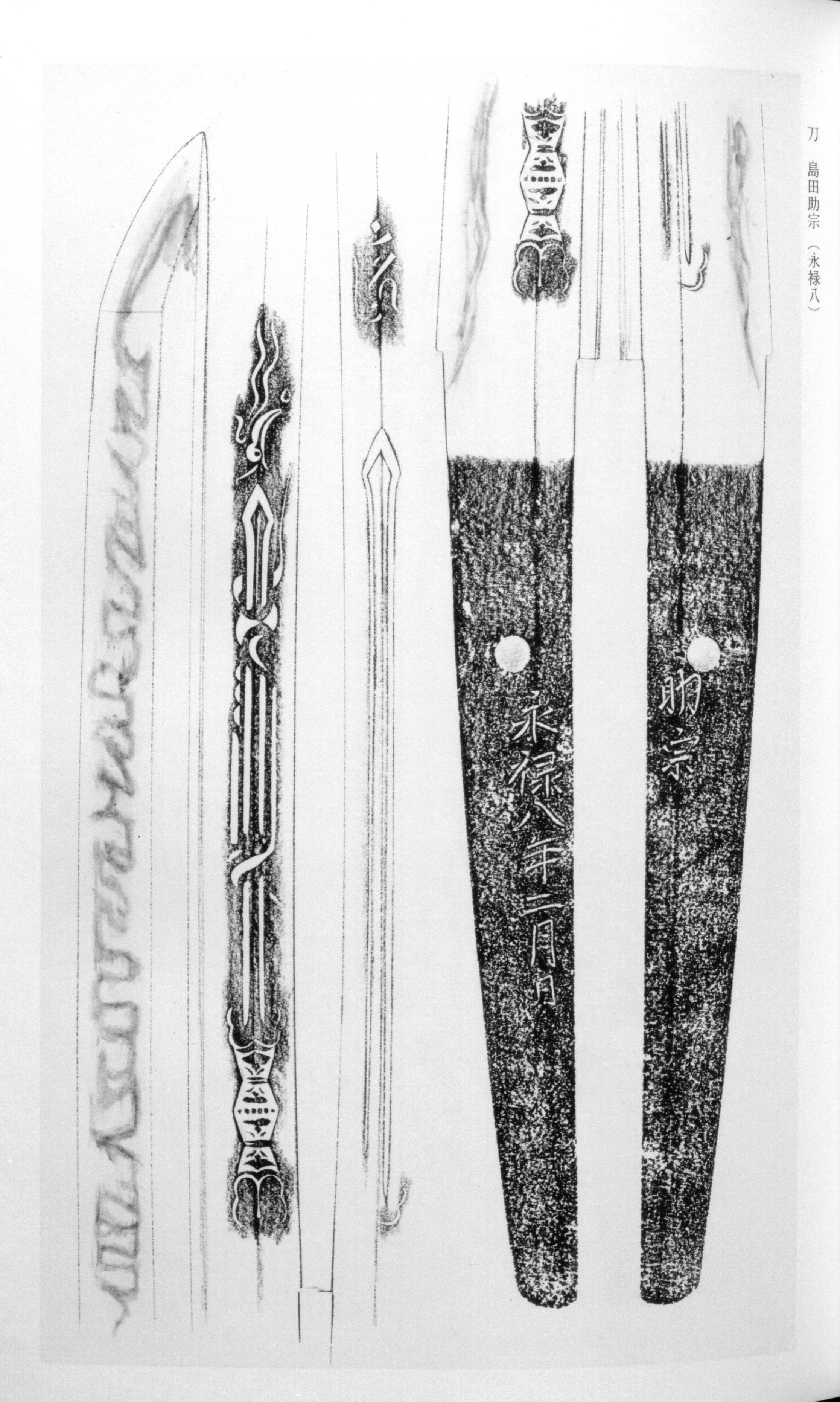 Sukemune — swordsmith, Shimada