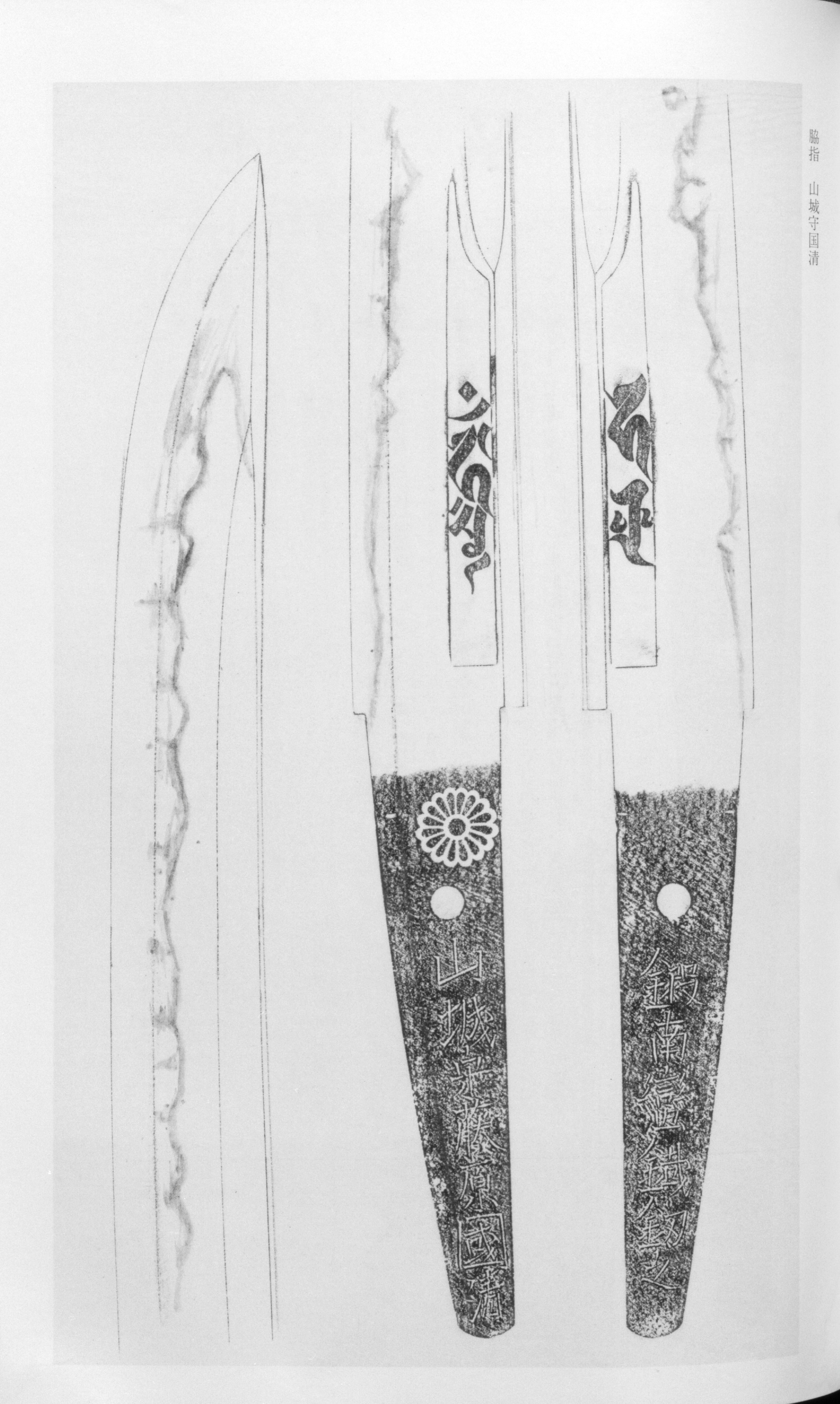 Kunikiyo — swordsmith, Horikawa