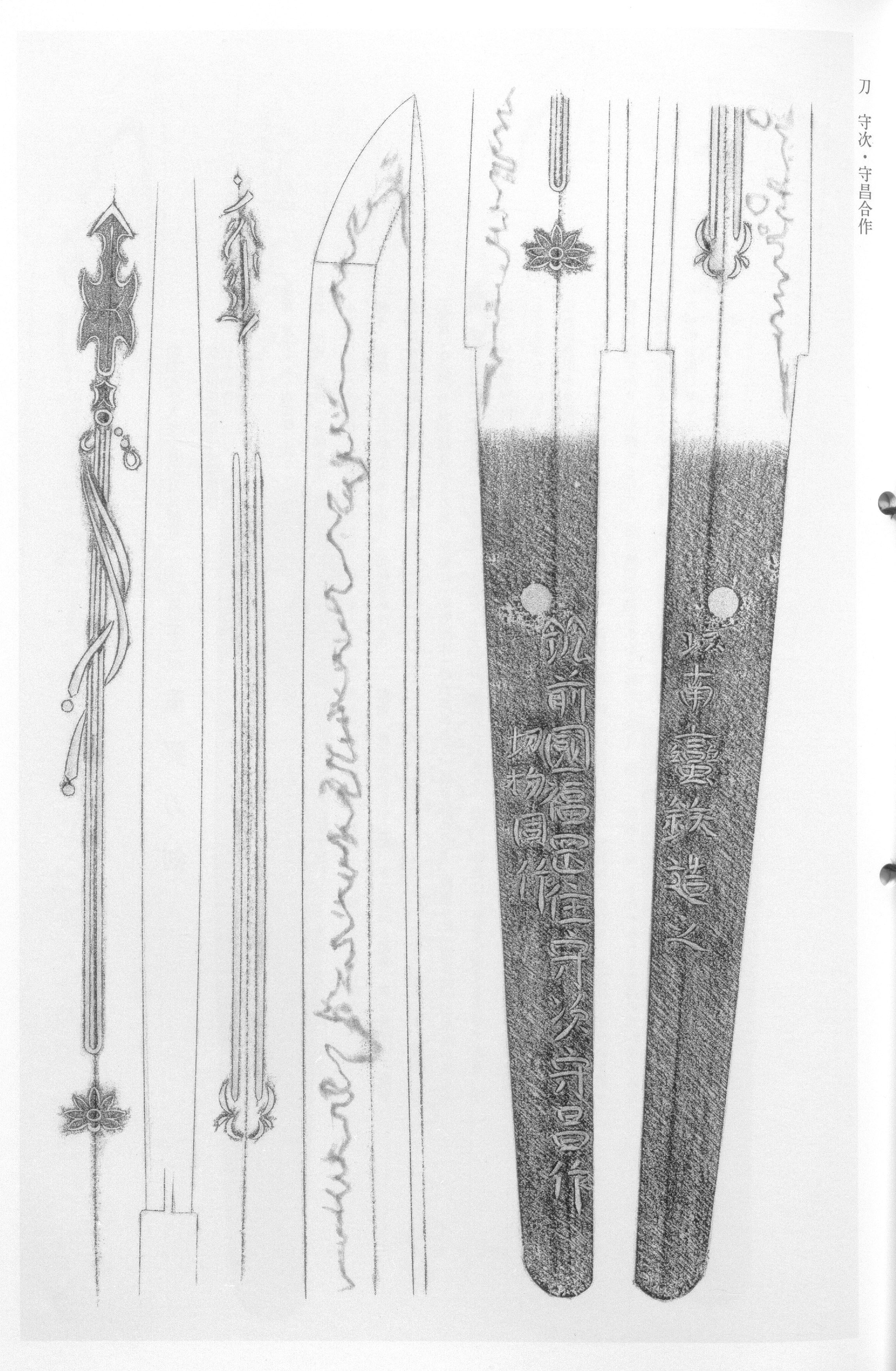 Moritsugu — swordsmith, Fukuoka Ishido