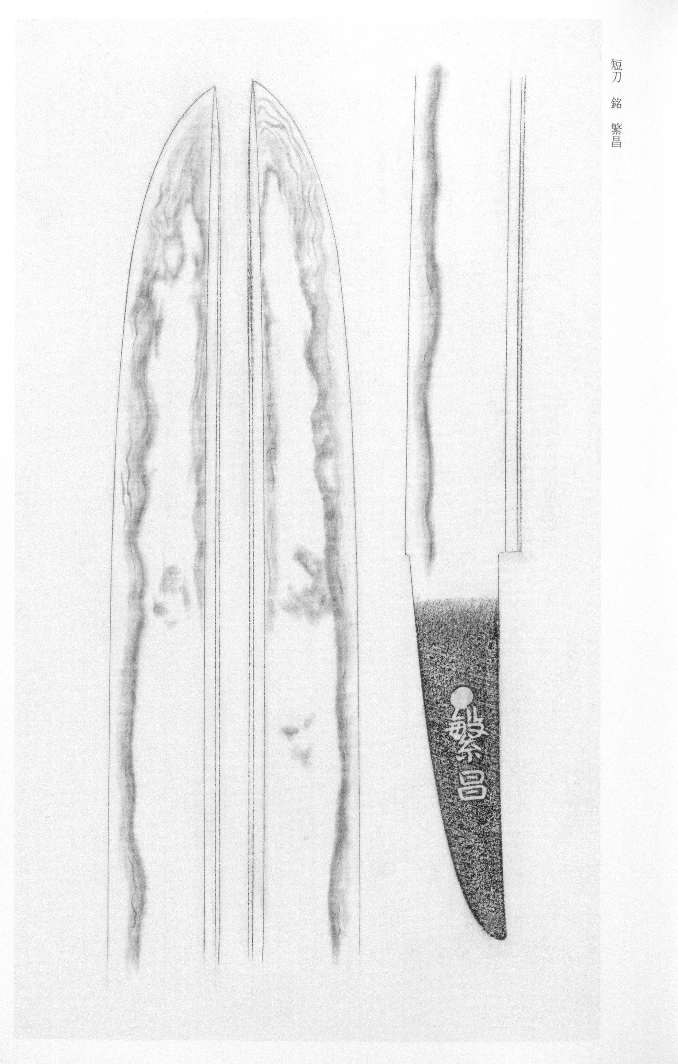 Hanjo — swordsmith, Seki