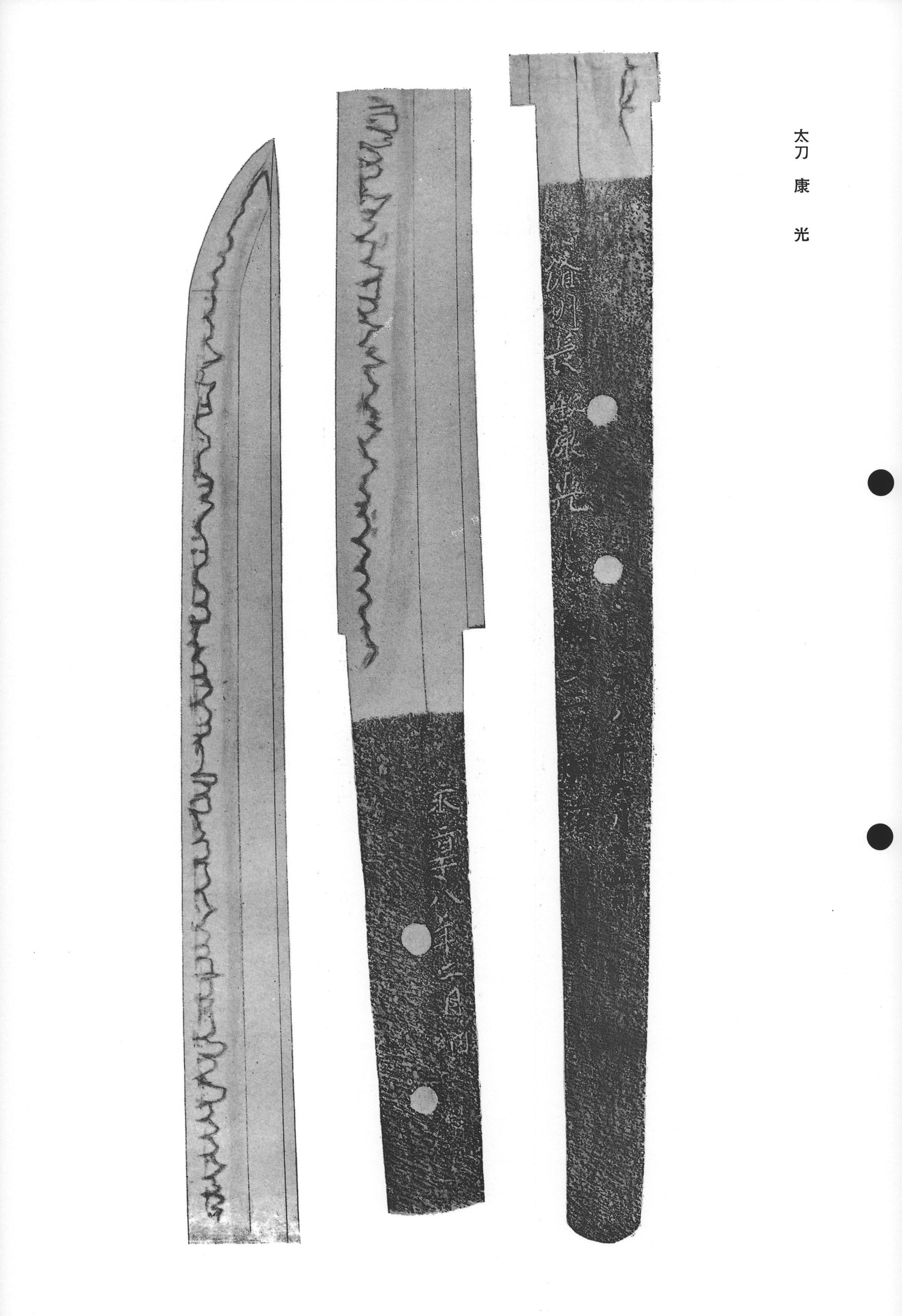 Yasumitsu — swordsmith, Oei-Bizen
