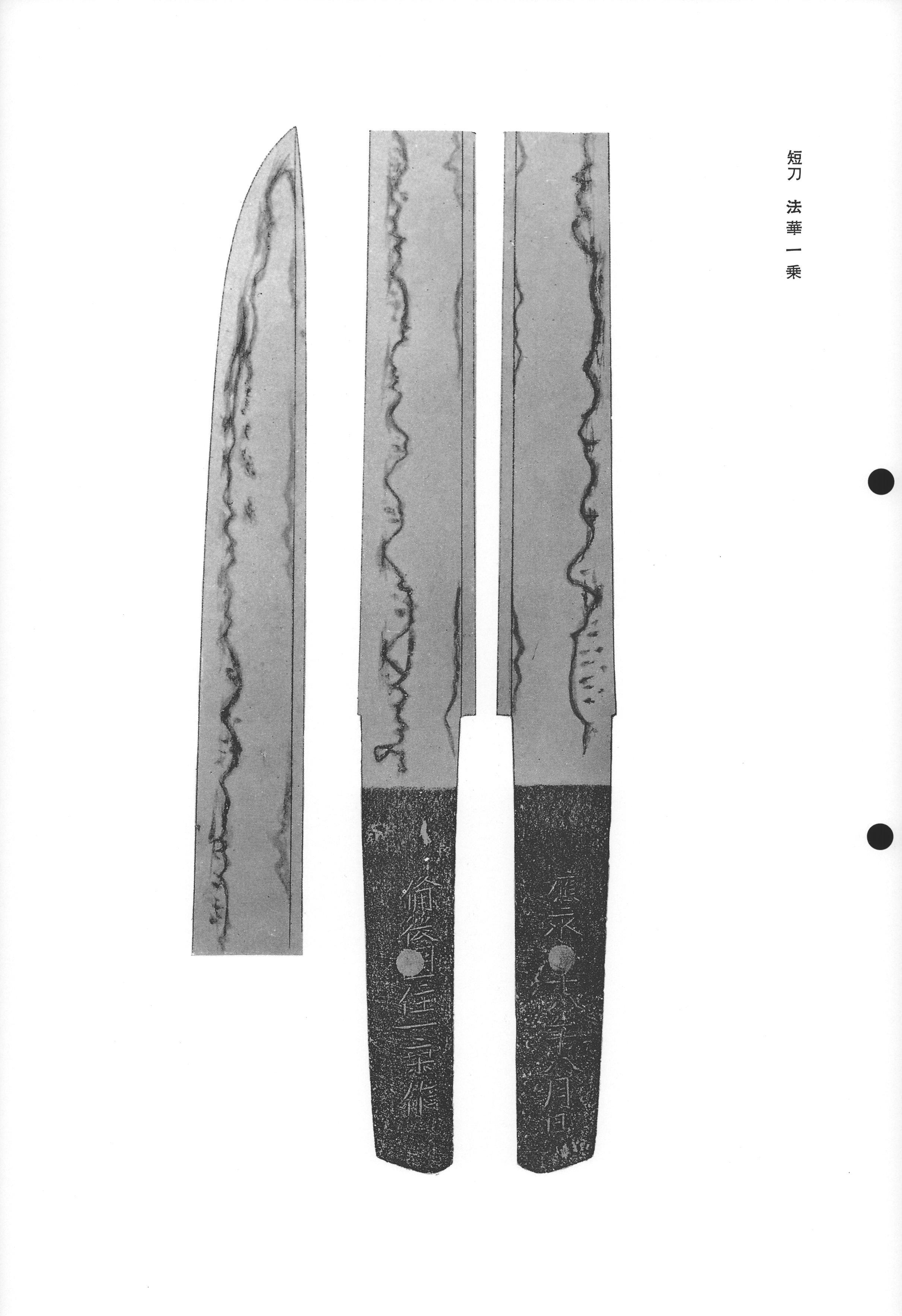 Hokke Ichijo — swordsmith, Hokke