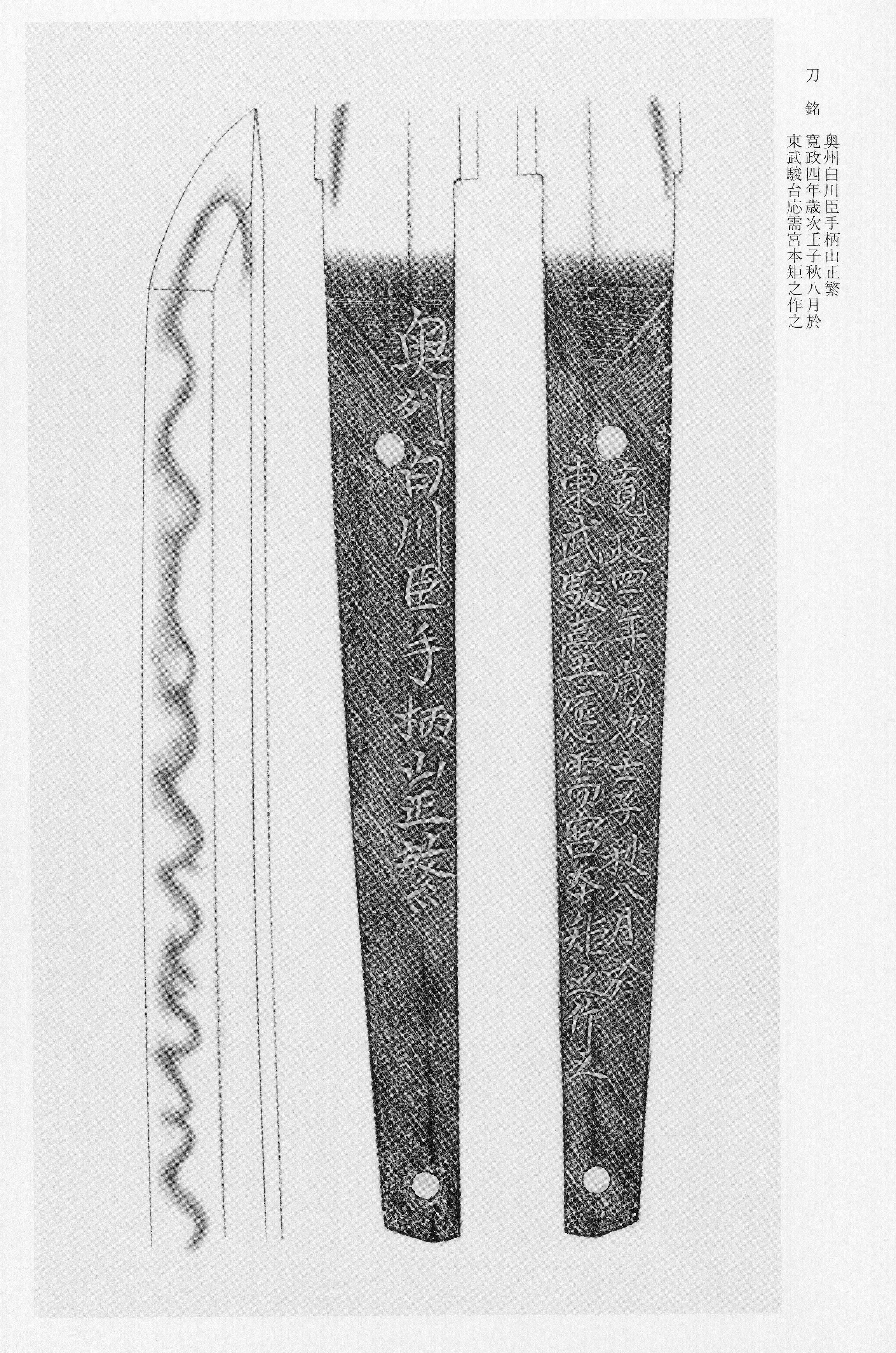 Masashige — swordsmith, Tegarayama