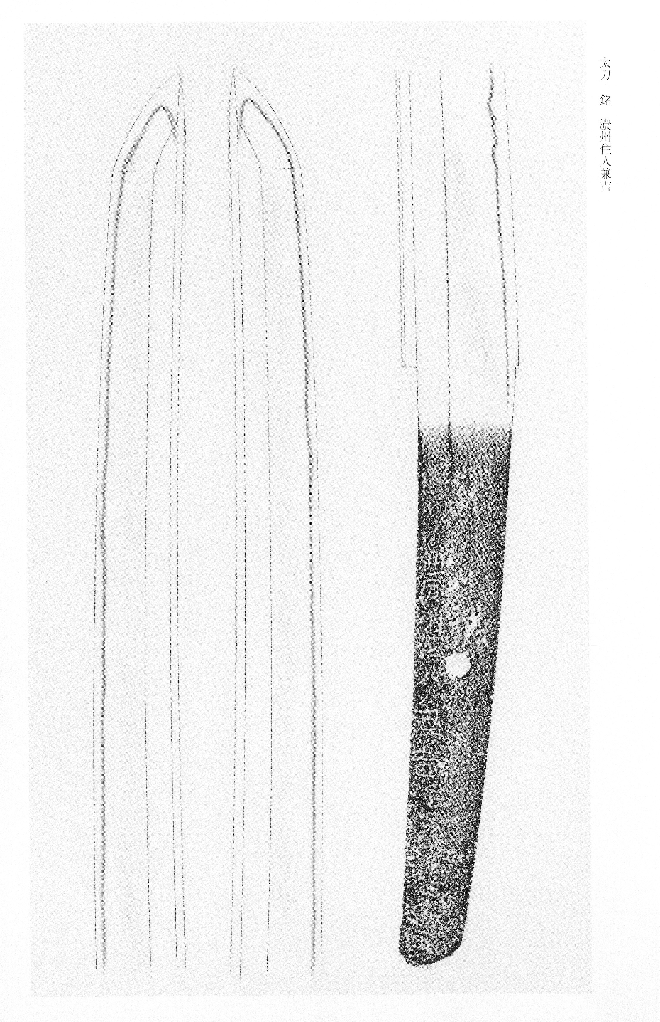 Kaneyoshi — swordsmith, Seki