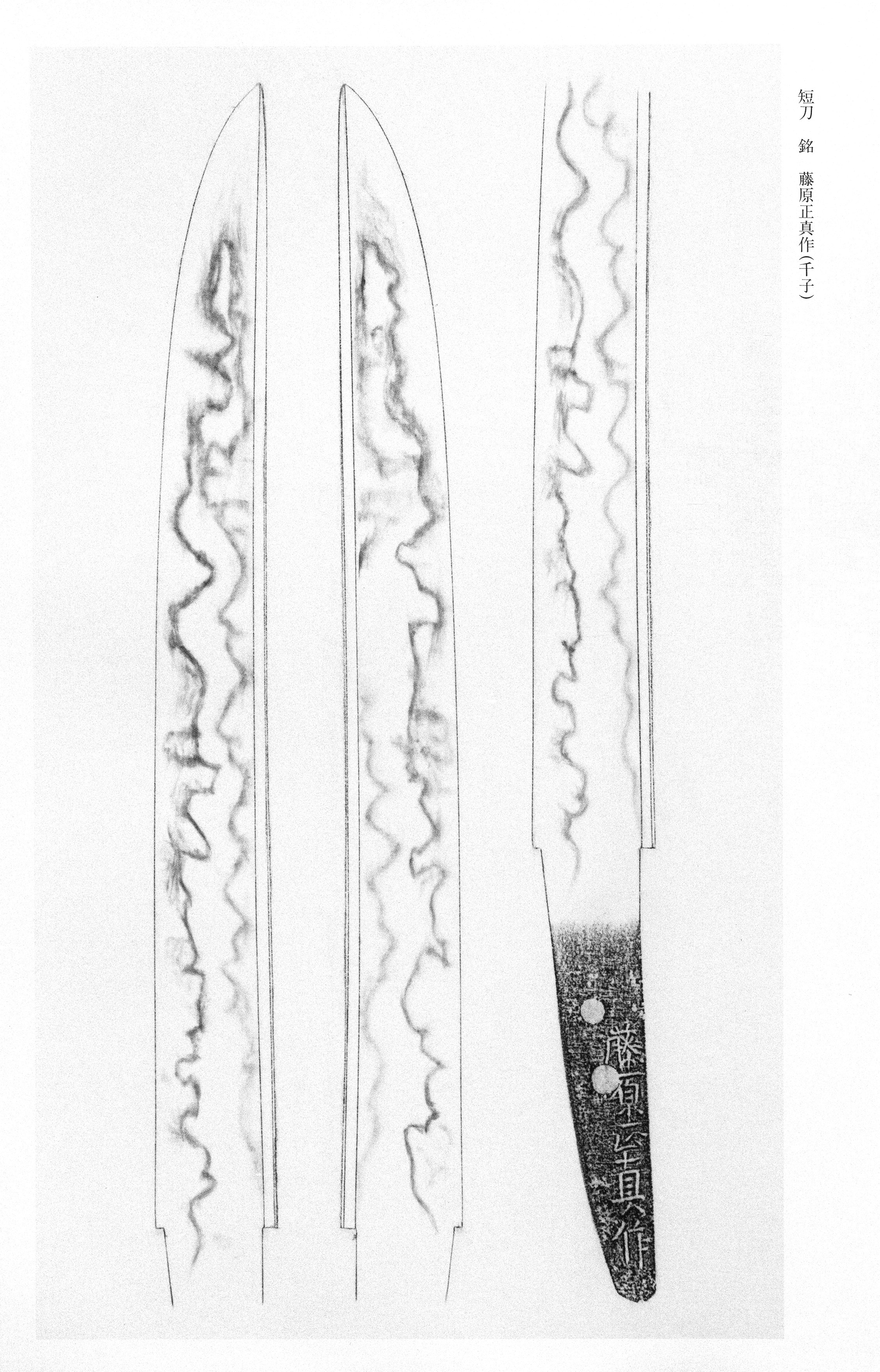Masazane — swordsmith, Muramasa