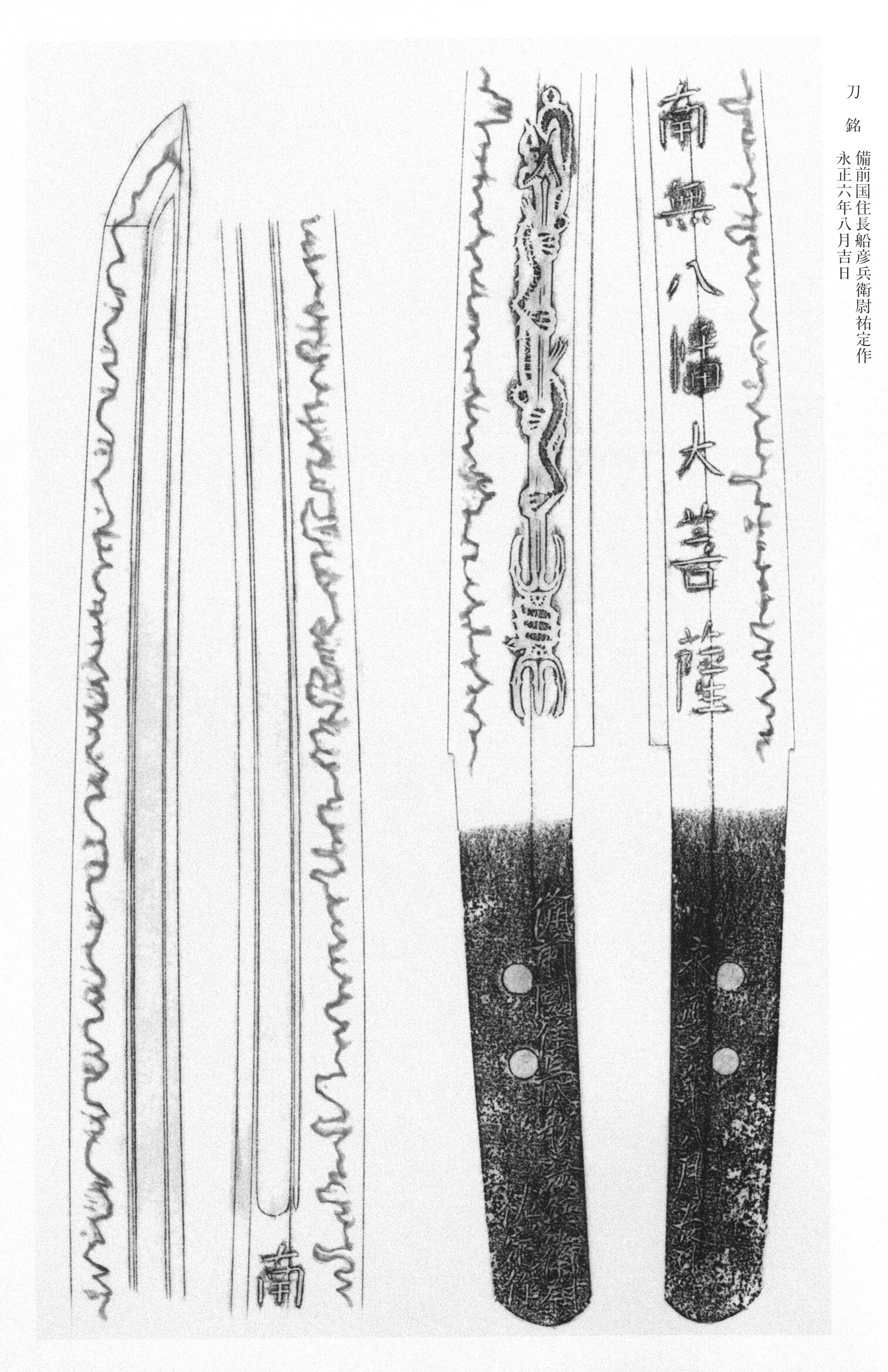Sukesada — swordsmith, Sukesada