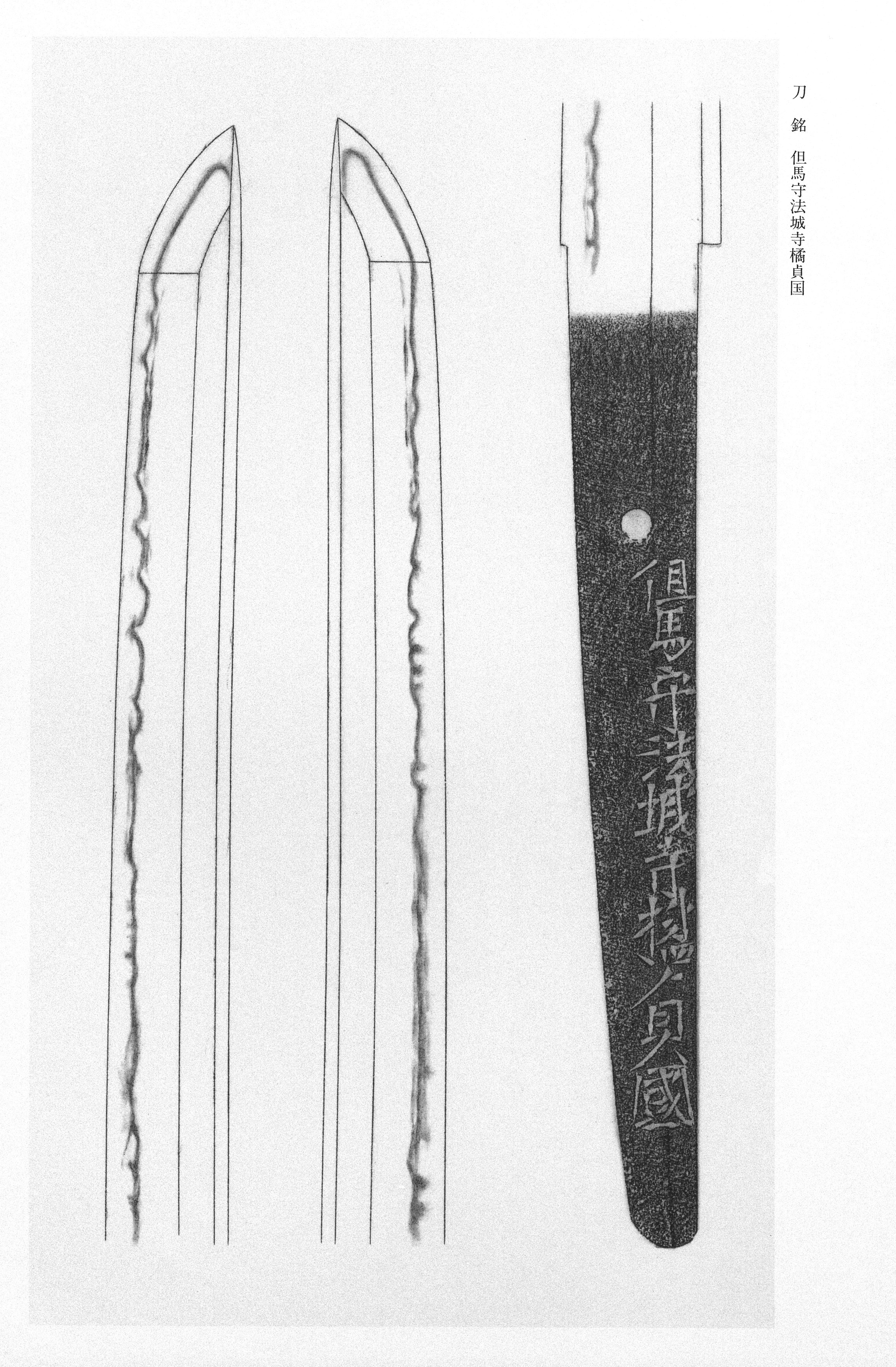 Sadakuni — swordsmith, Hojoji