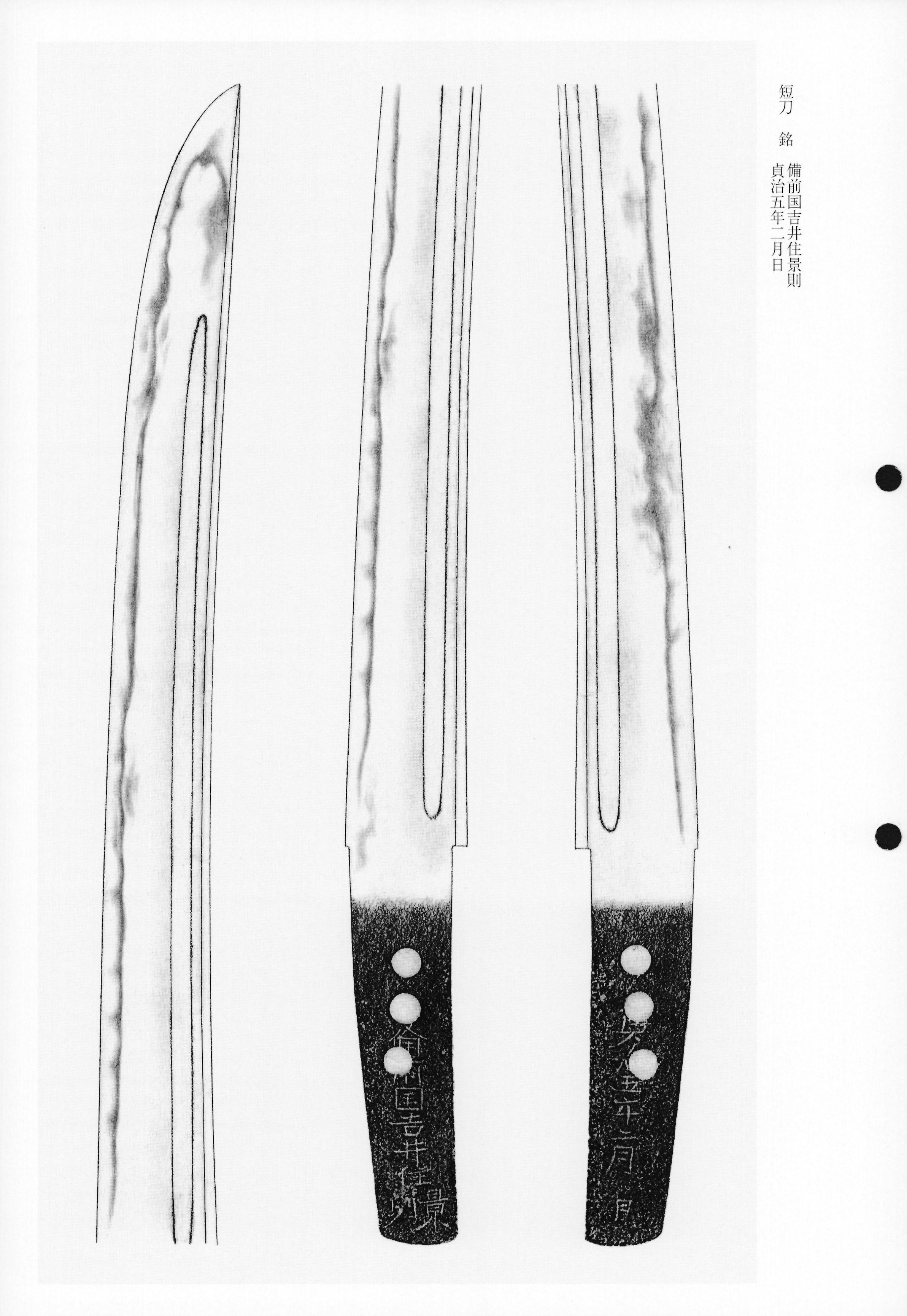 Kagenori — swordsmith, Yoshii