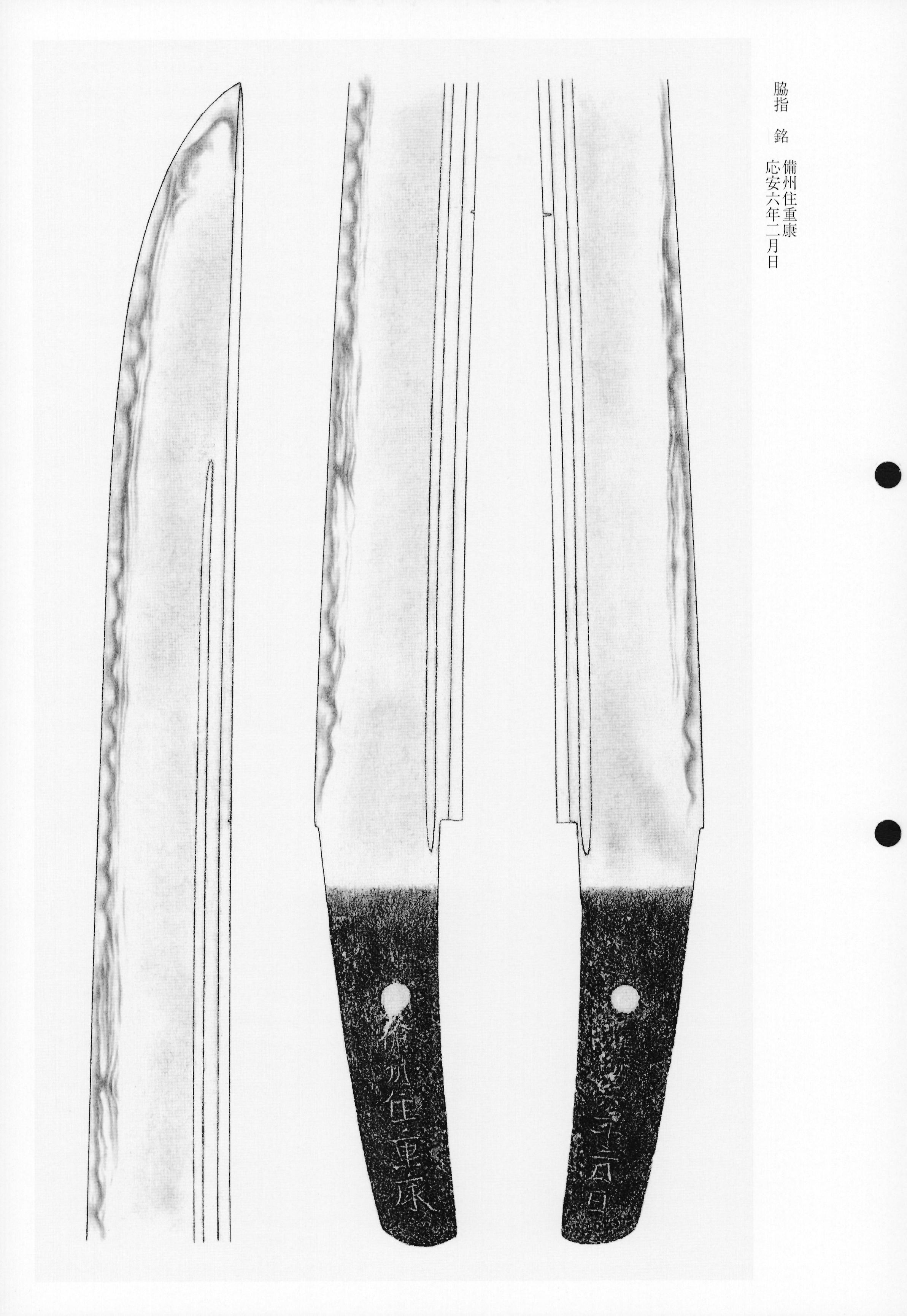 Shigeyasu — swordsmith, Hokke