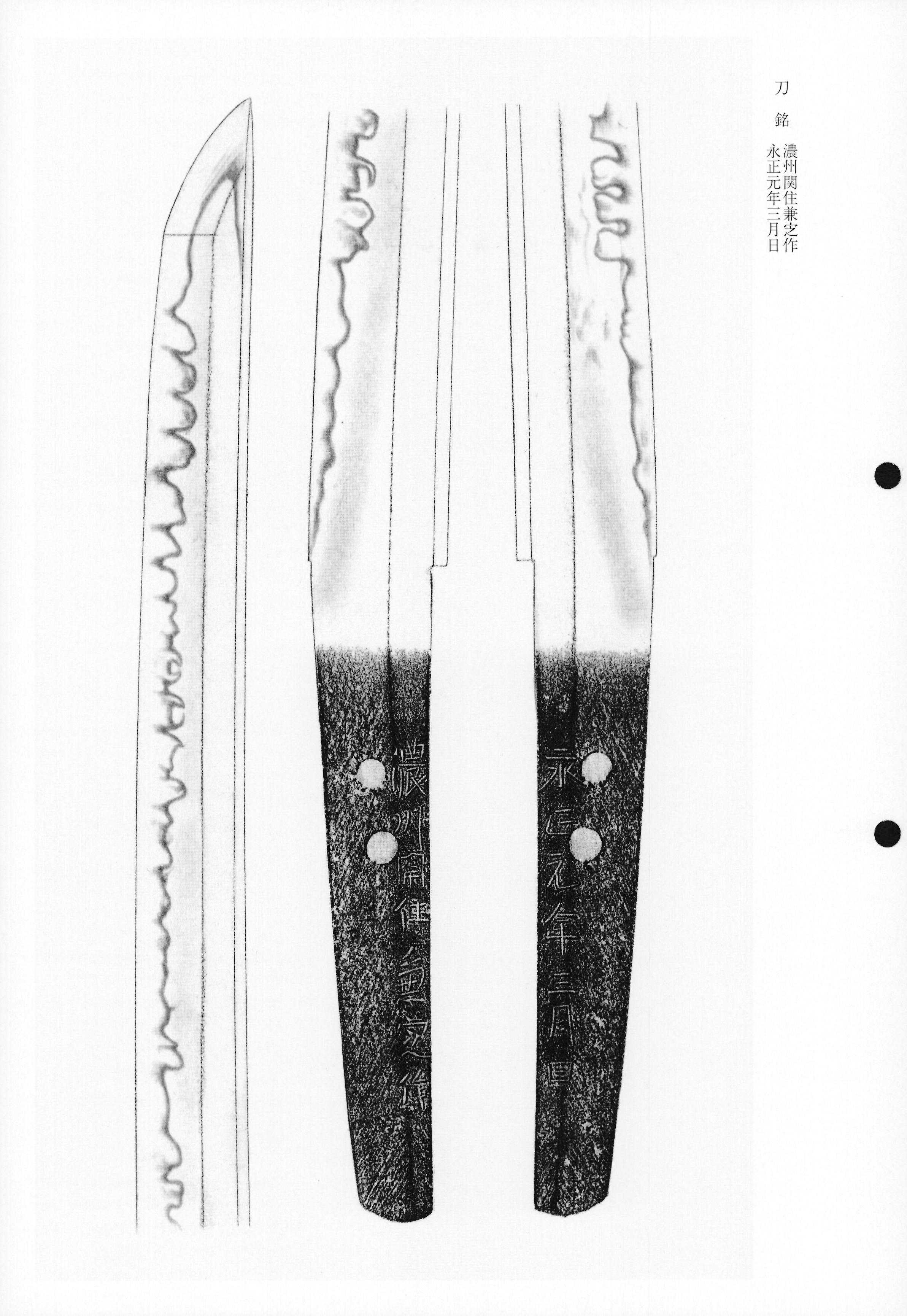 Kanekore — swordsmith, Seki