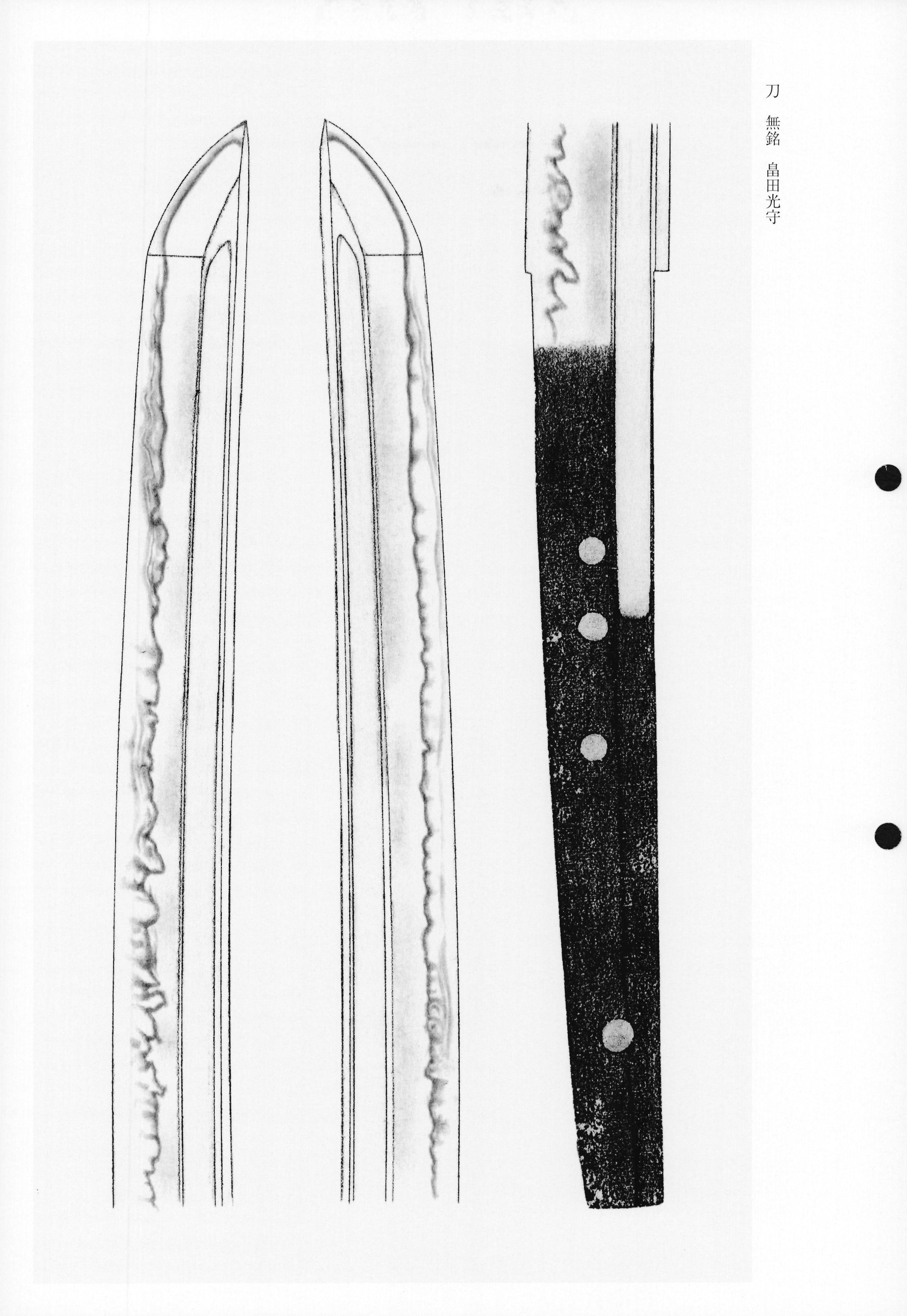 Mitsumori — swordsmith, Hatakeda