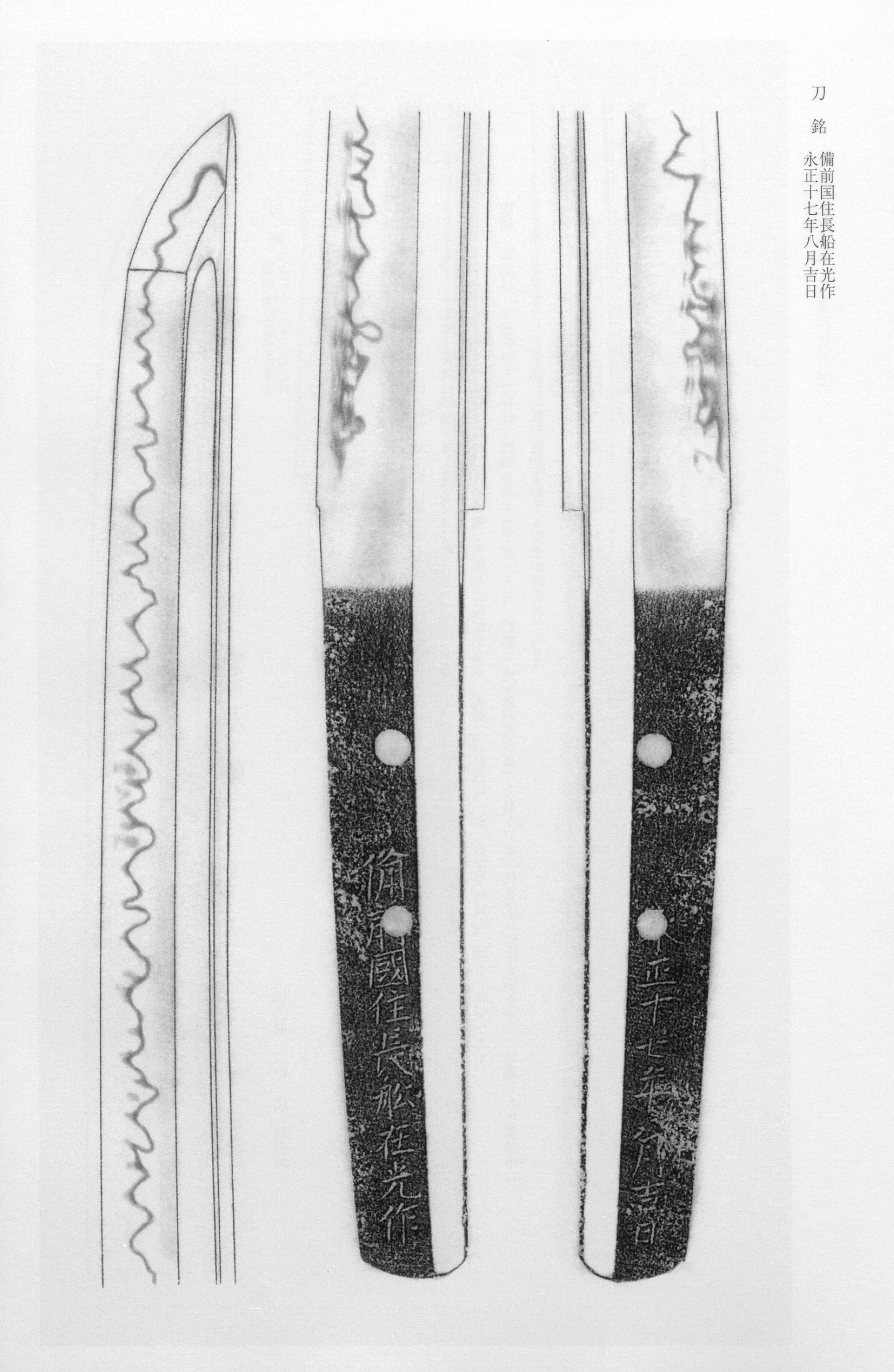 Arimitsu — swordsmith, Osafune