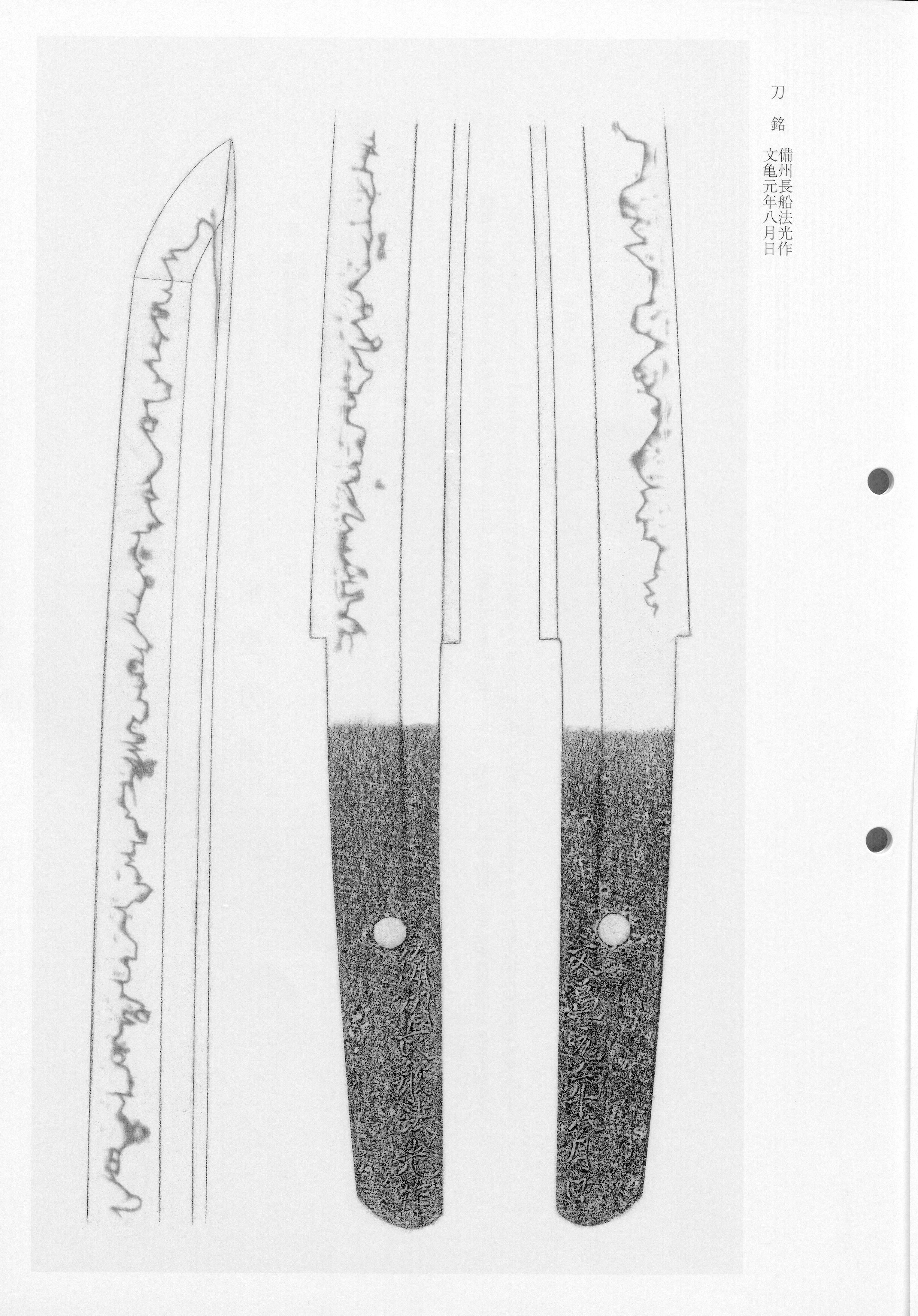 Norimitsu — swordsmith, Kozori