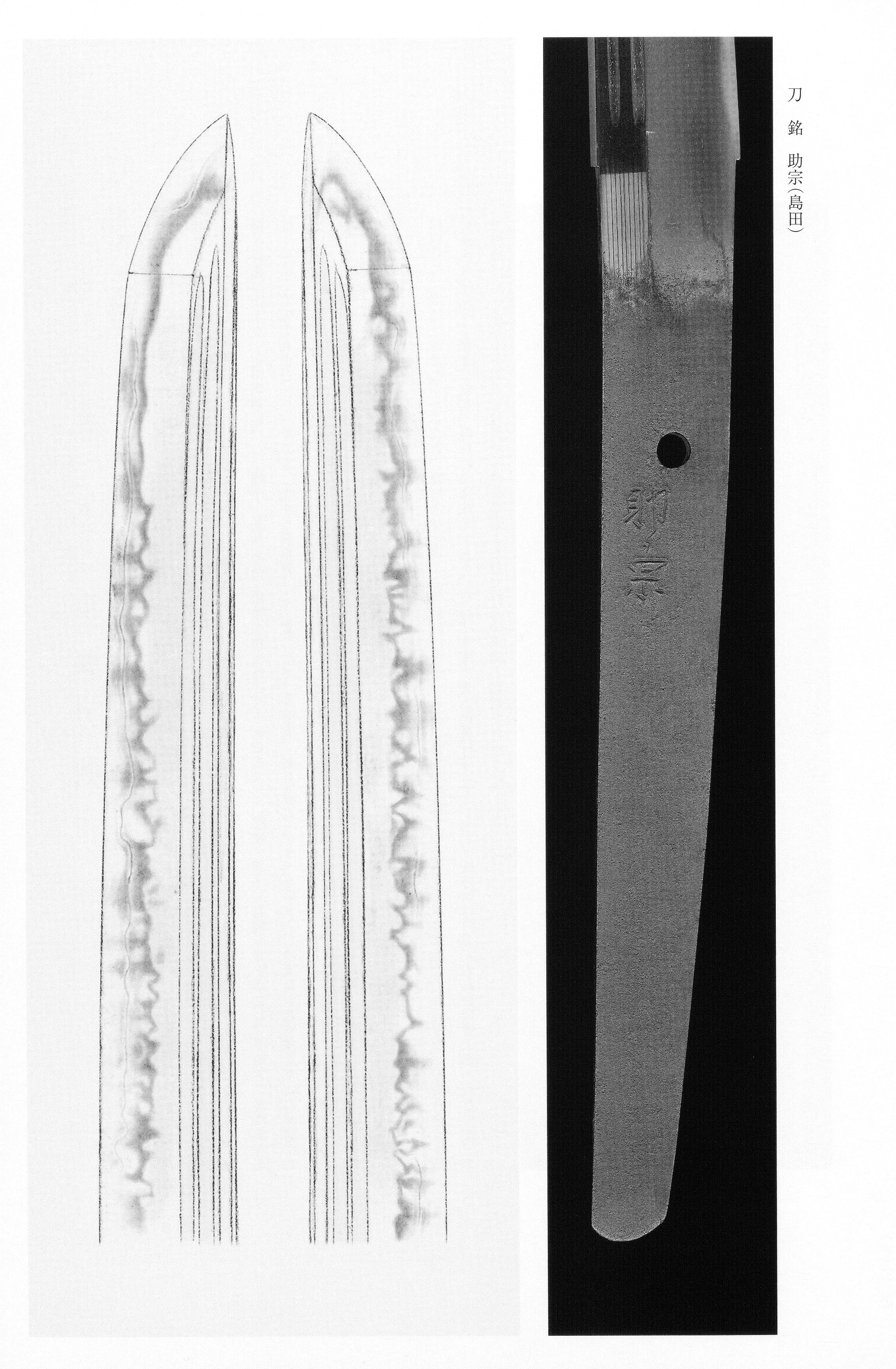 Sukemune — swordsmith, Shimada