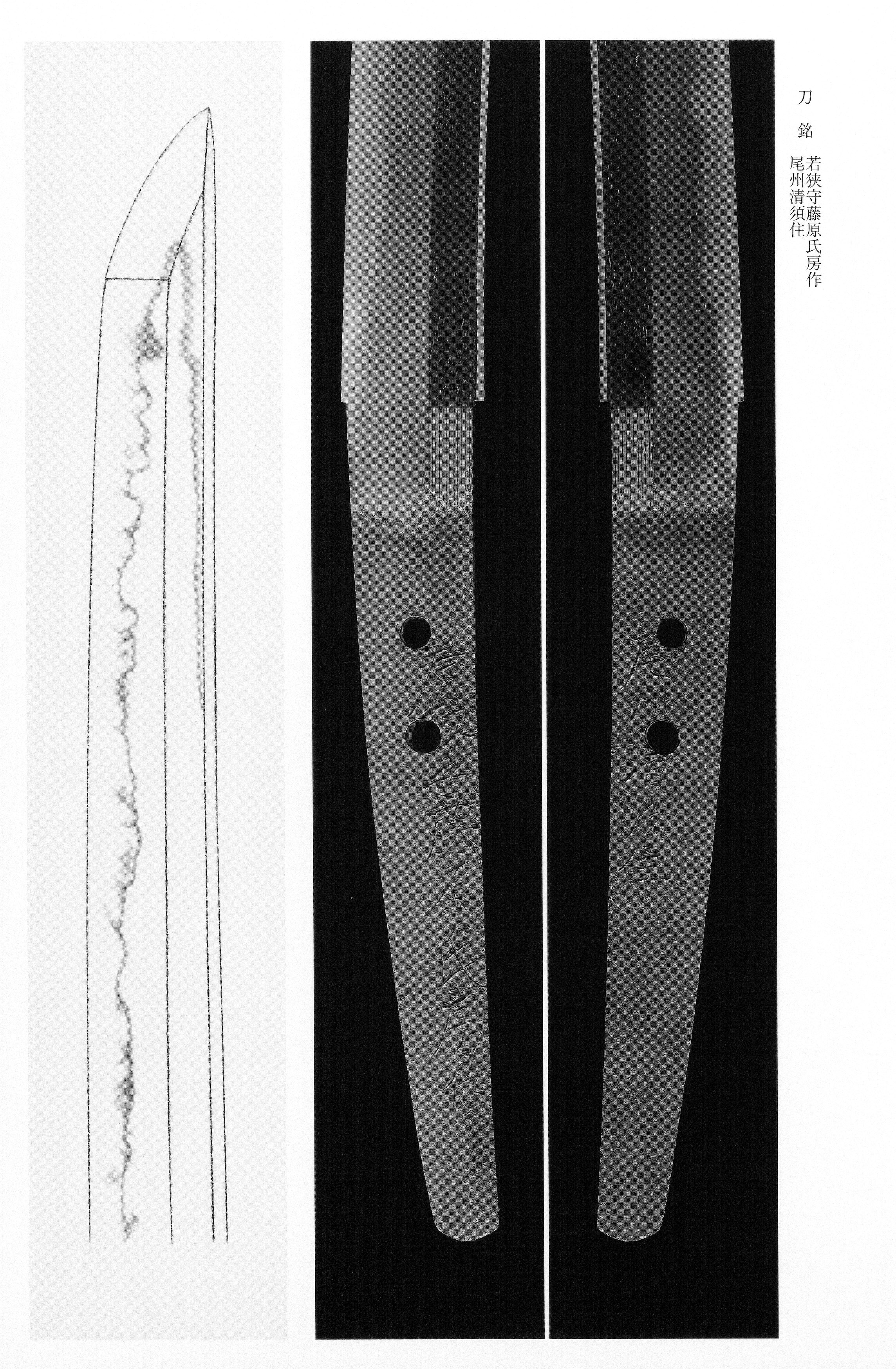 Ujifusa — swordsmith, Seki
