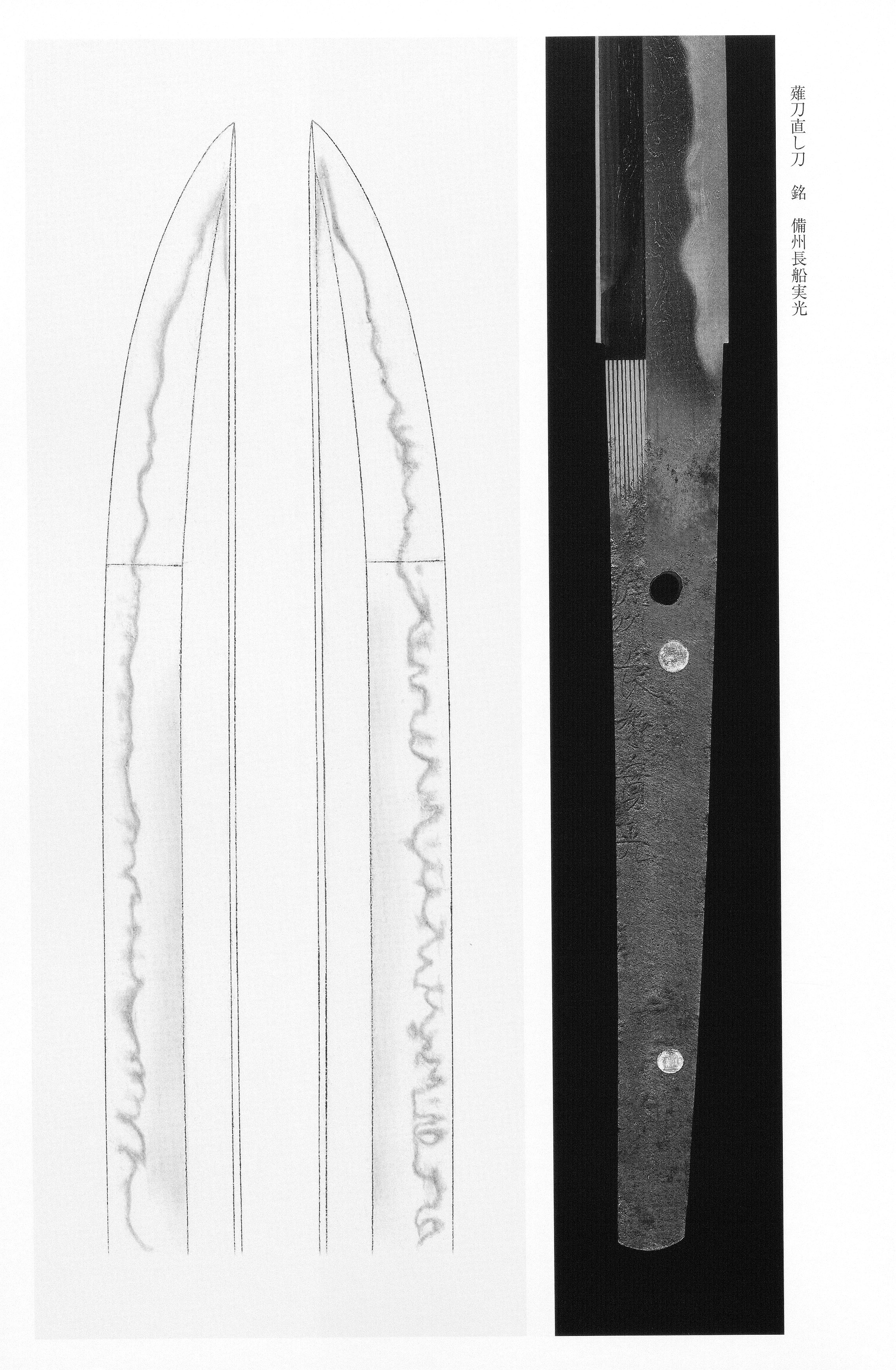 Sanemitsu — swordsmith, Oei-Bizen
