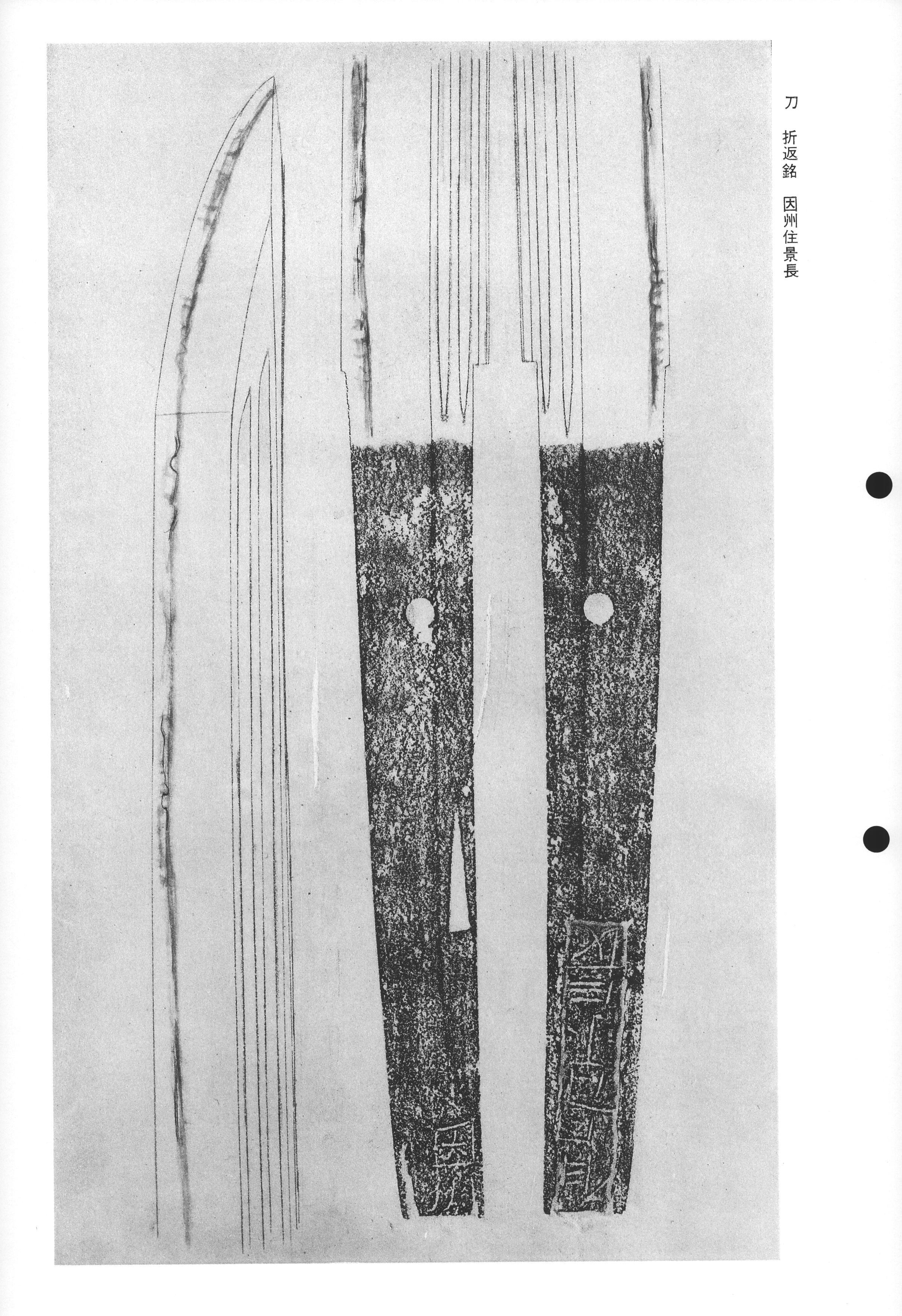 Kagenaga — swordsmith, Inaba Kagenaga