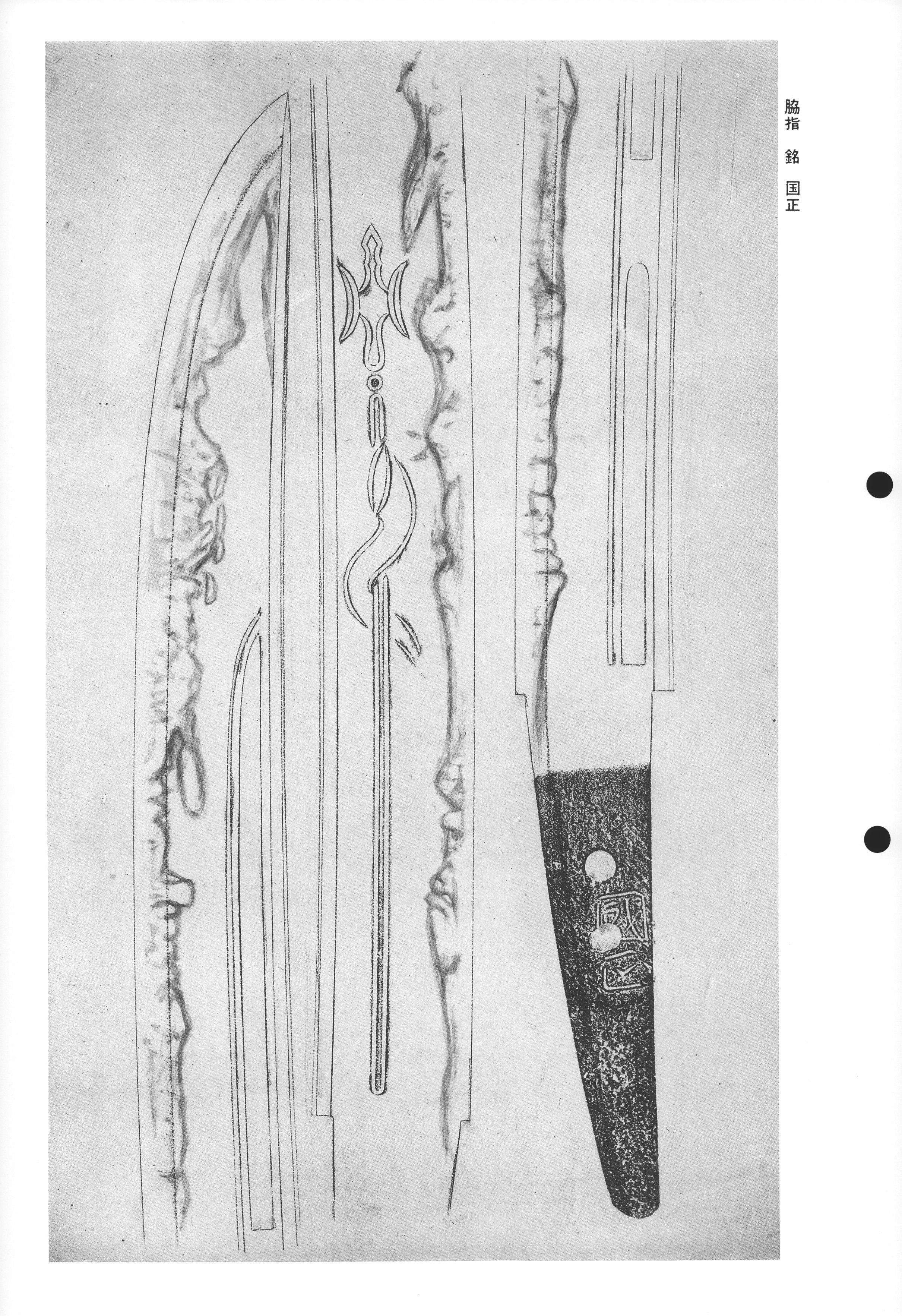 Kunimasa — swordsmith, Horikawa