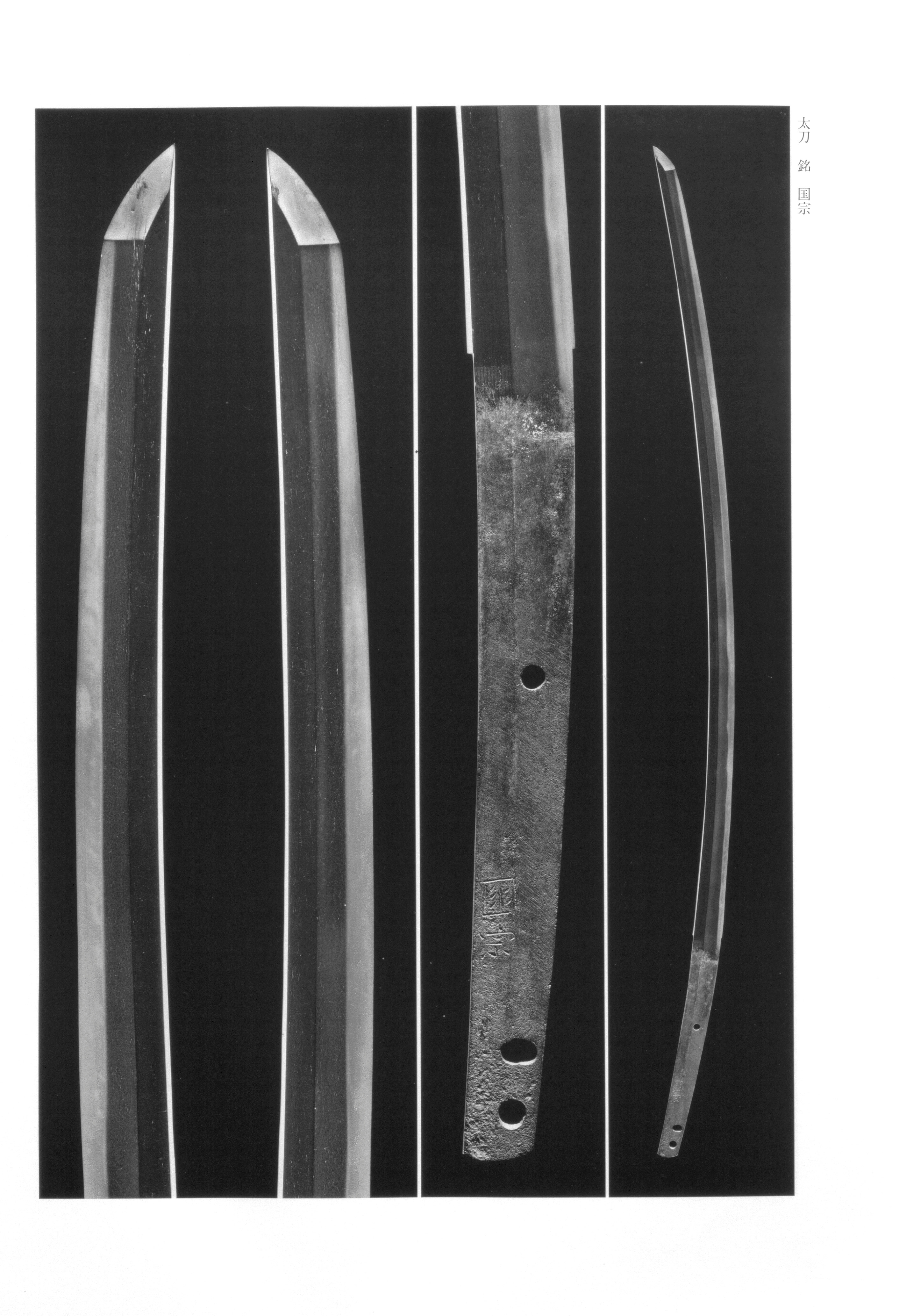 Kunimune — swordsmith, Naomune