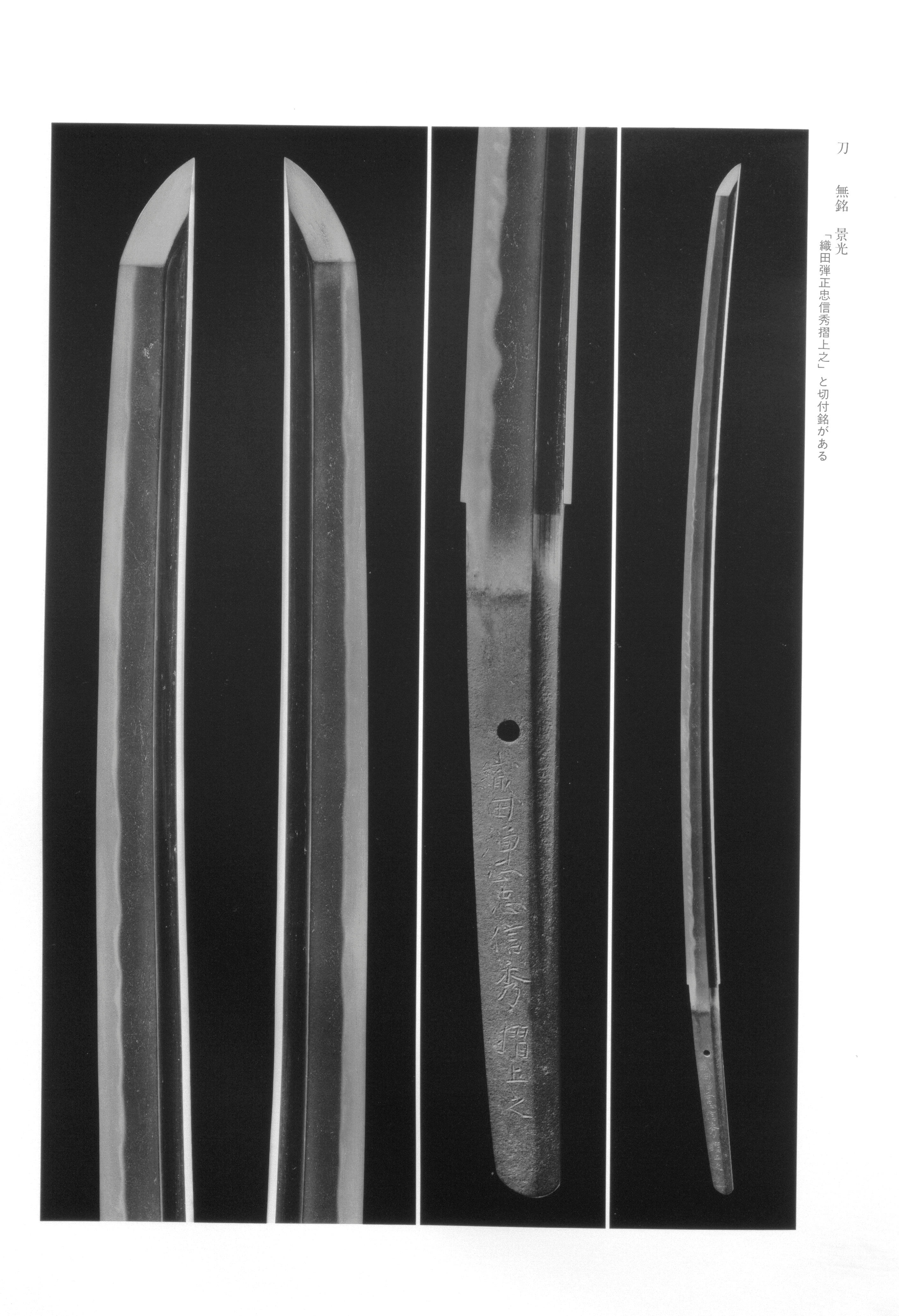 Kagemitsu — swordsmith, Osafune