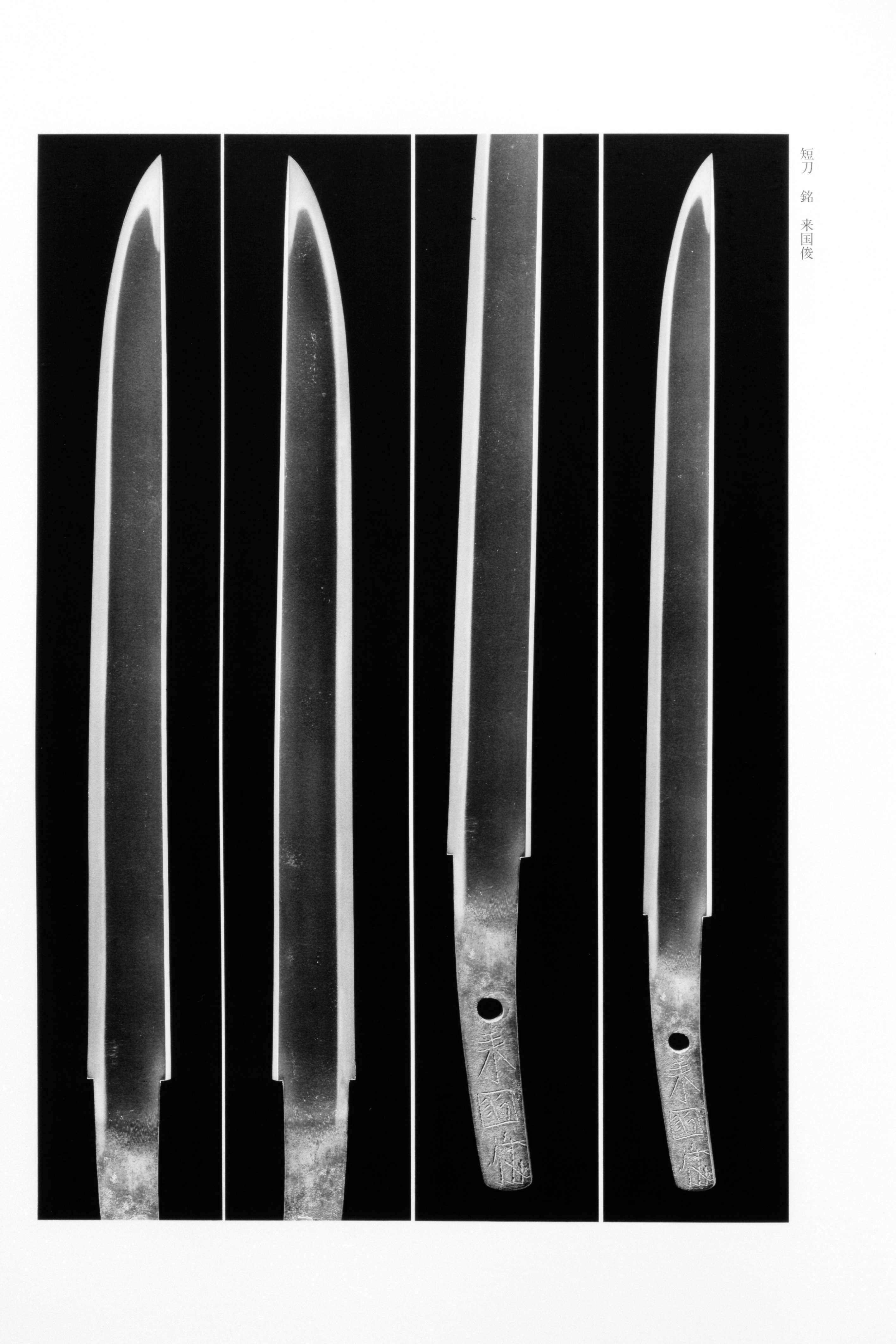 Kunitoshi — swordsmith, Rai