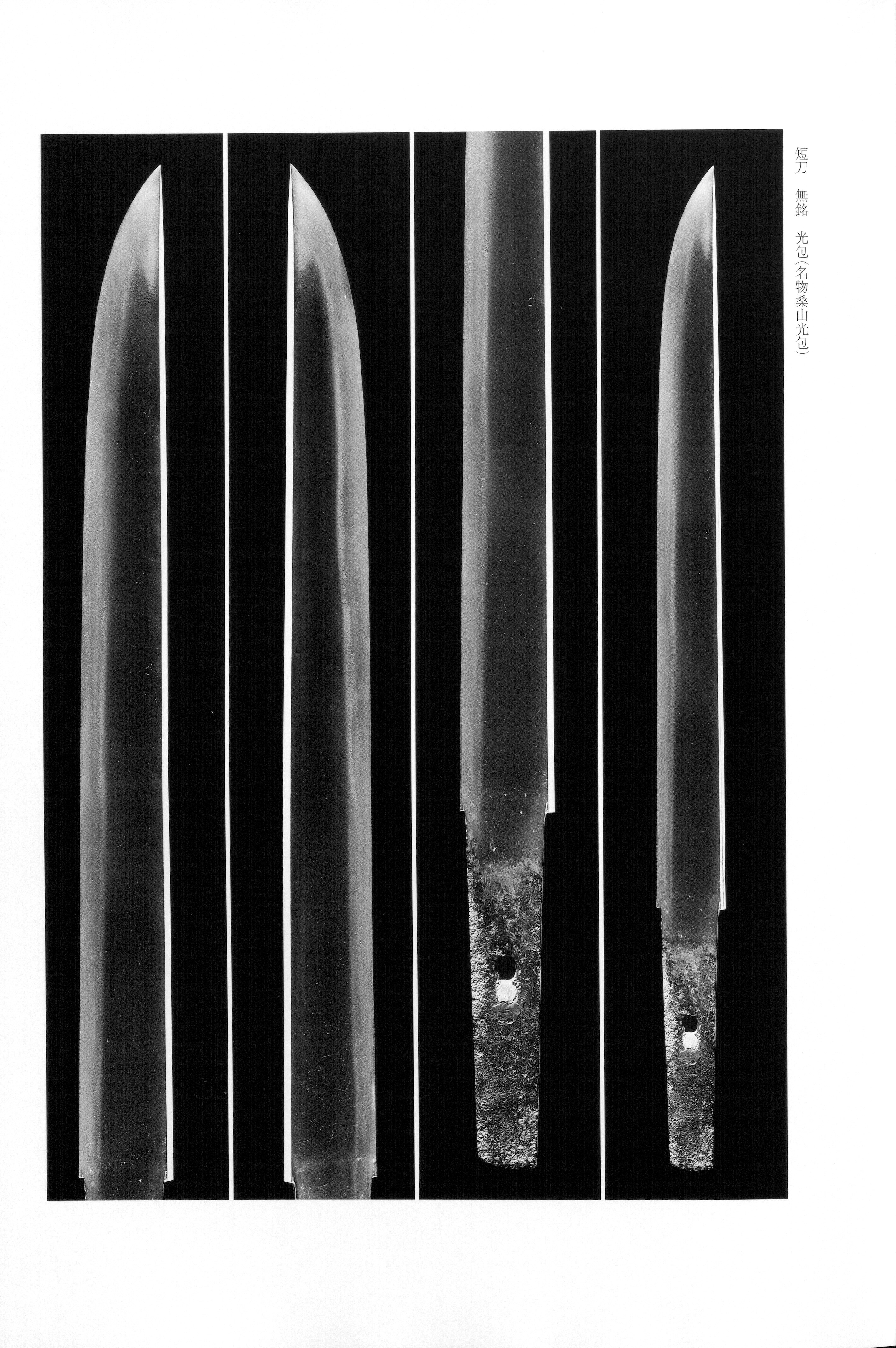 Mitsukane — swordsmith, Rai