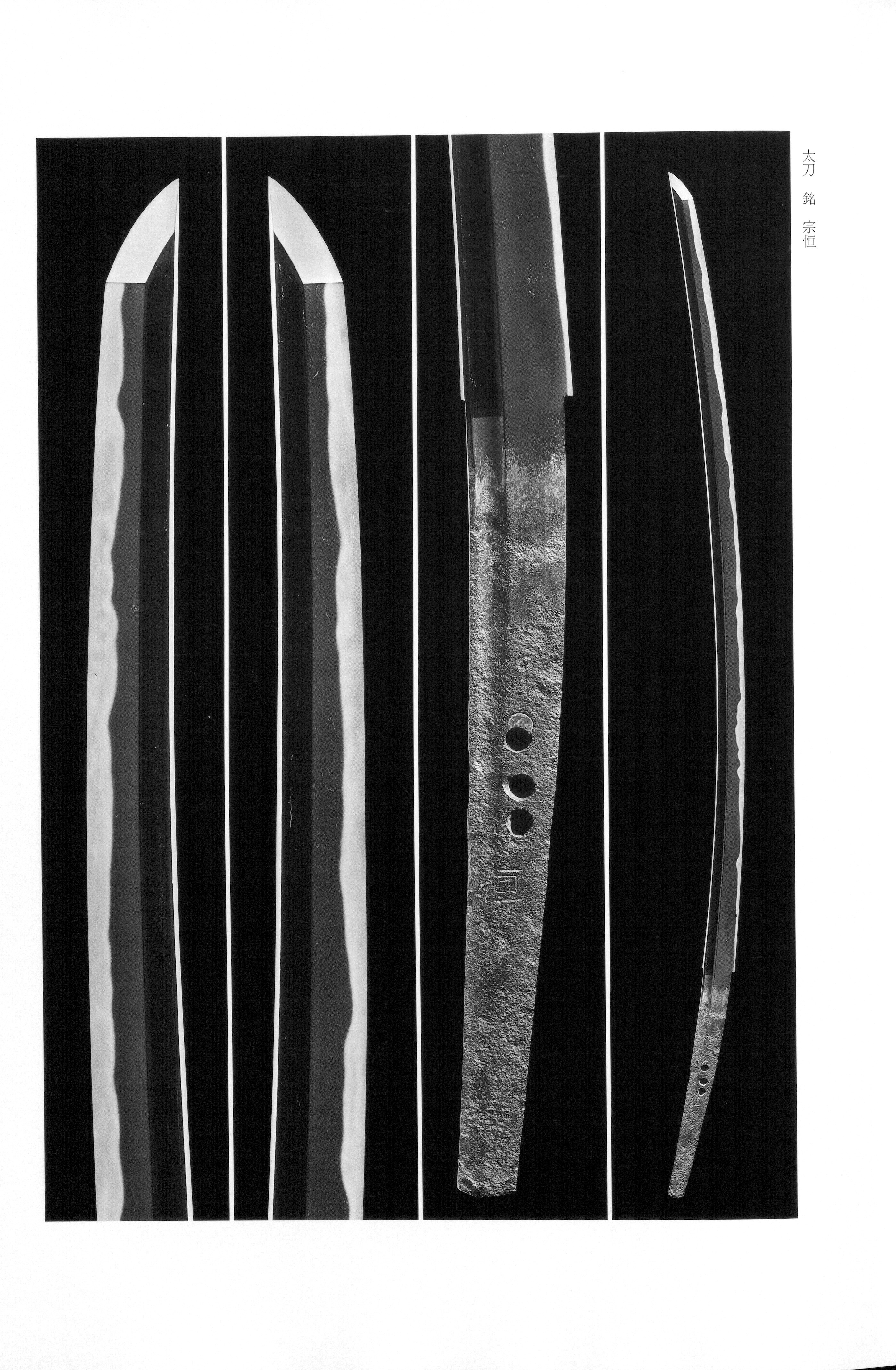 Munetsune — swordsmith, Ko-Bizen