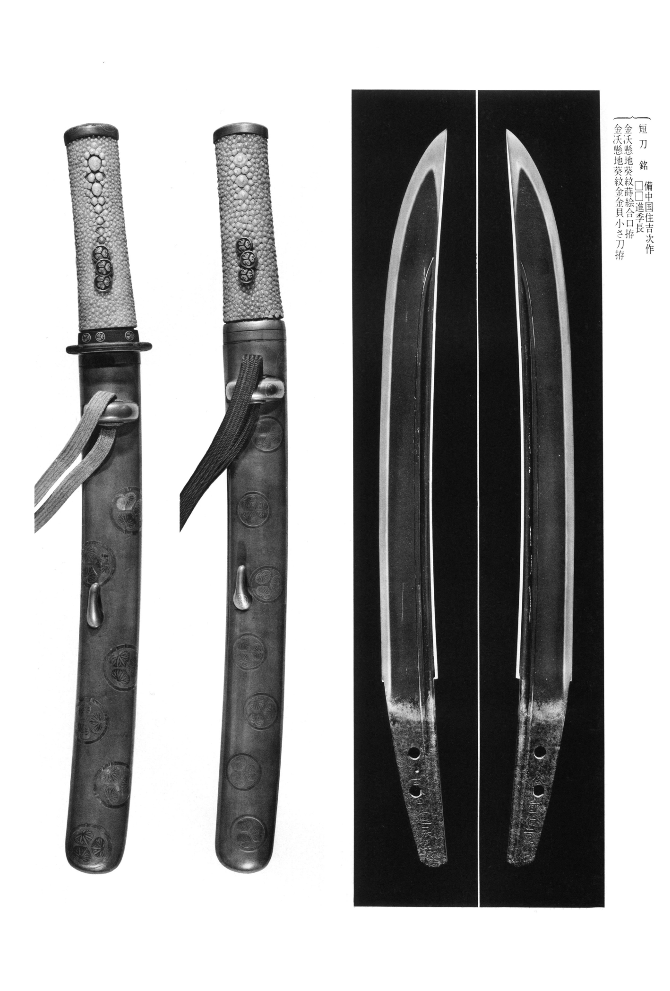 Yoshitsugu — swordsmith, Chu-Aoe