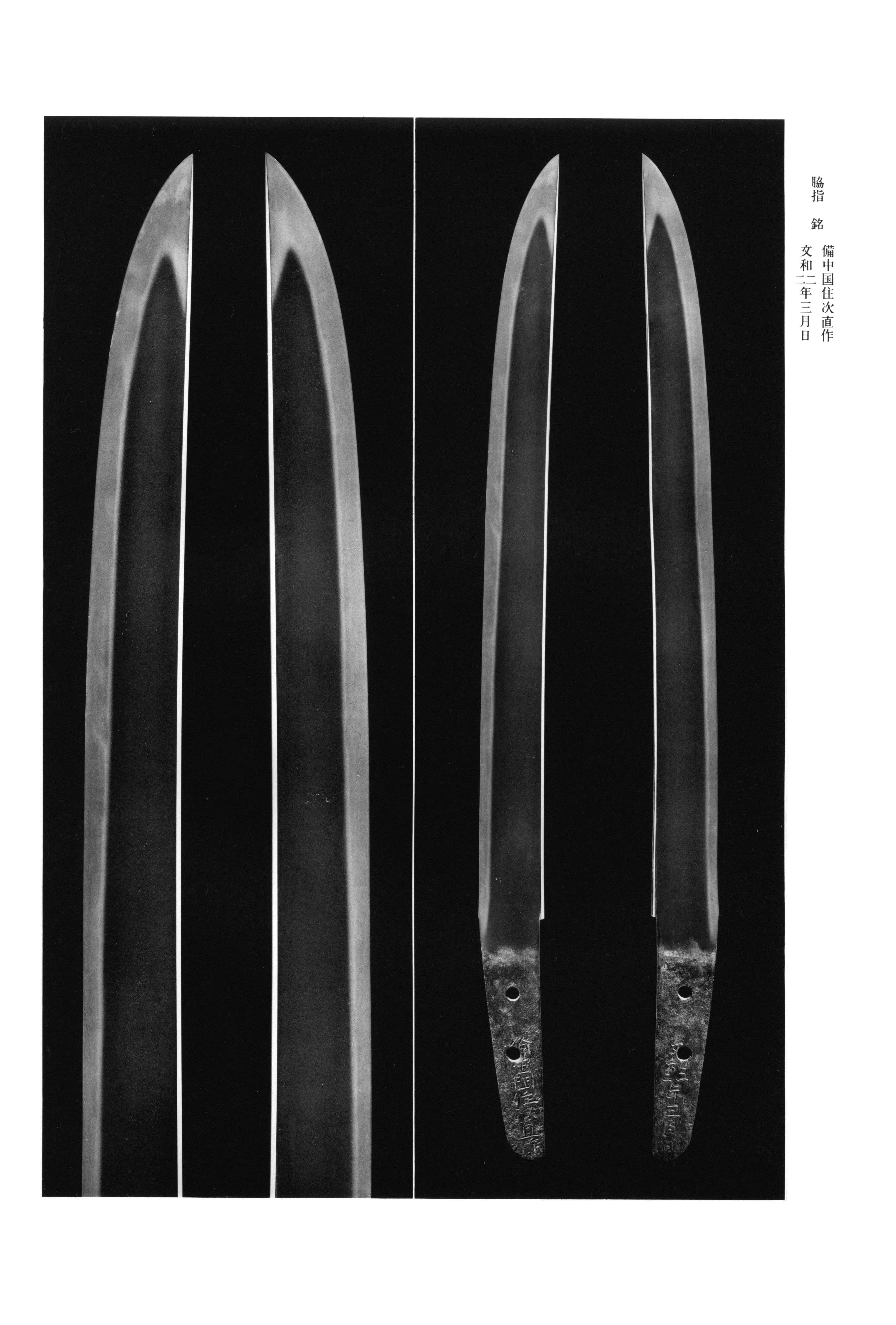 Tsugunao — swordsmith, Chu-Aoe