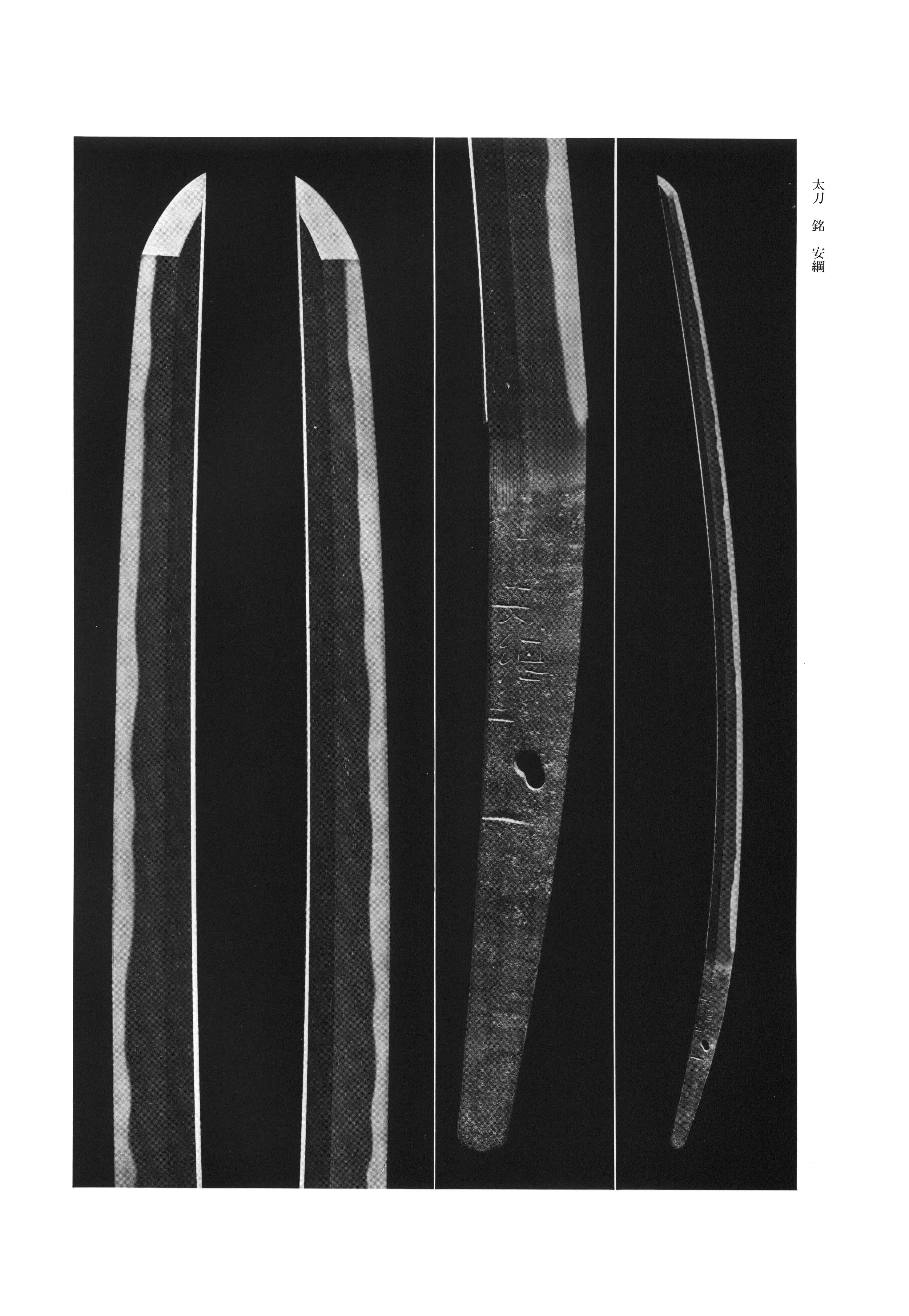 Yasutsuna — swordsmith, Hoki