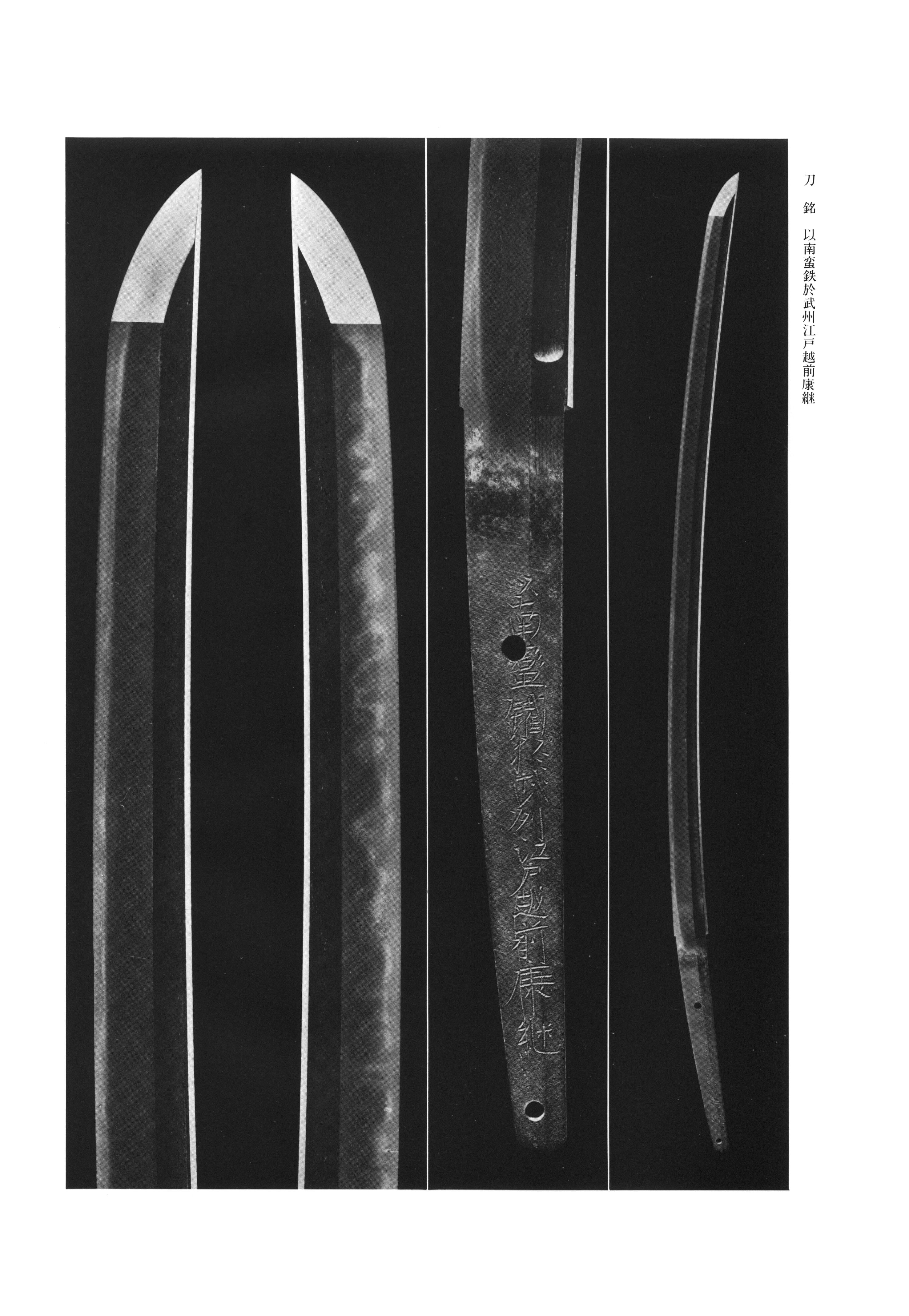 Yasutsugu — swordsmith, Shimosaka