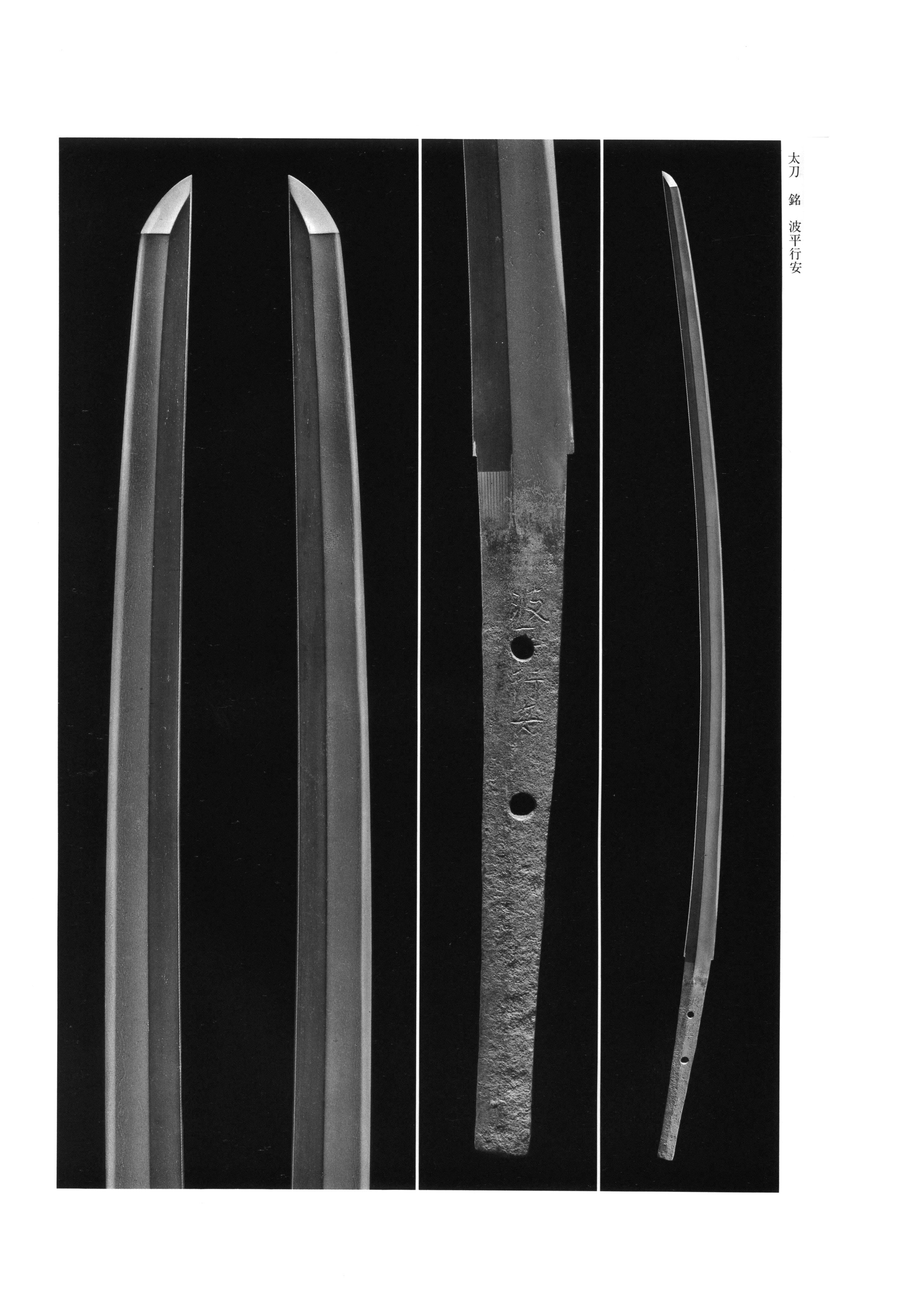 Yukiyasu — swordsmith, Naminohira