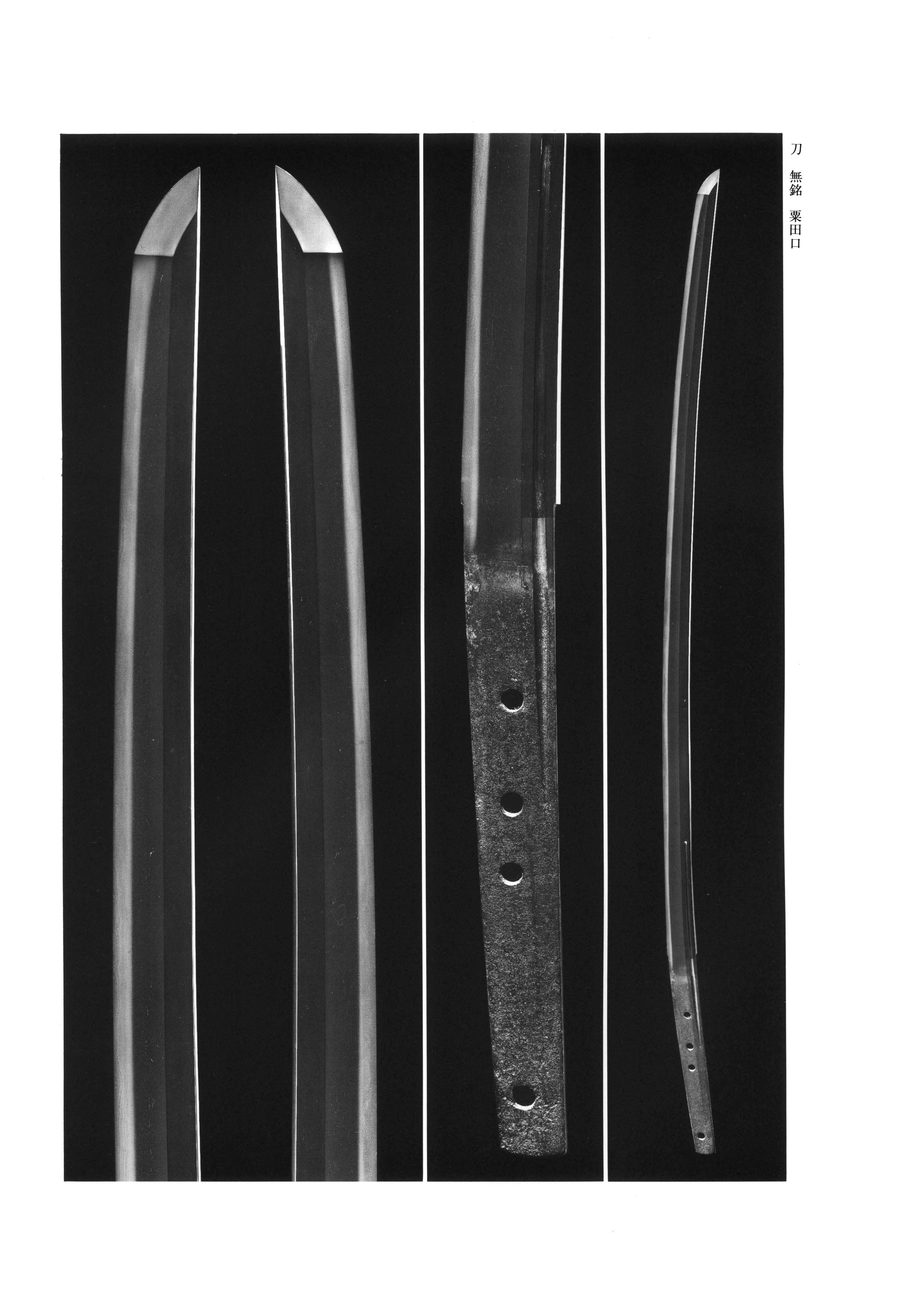 Hisakuni — swordsmith, Awataguchi