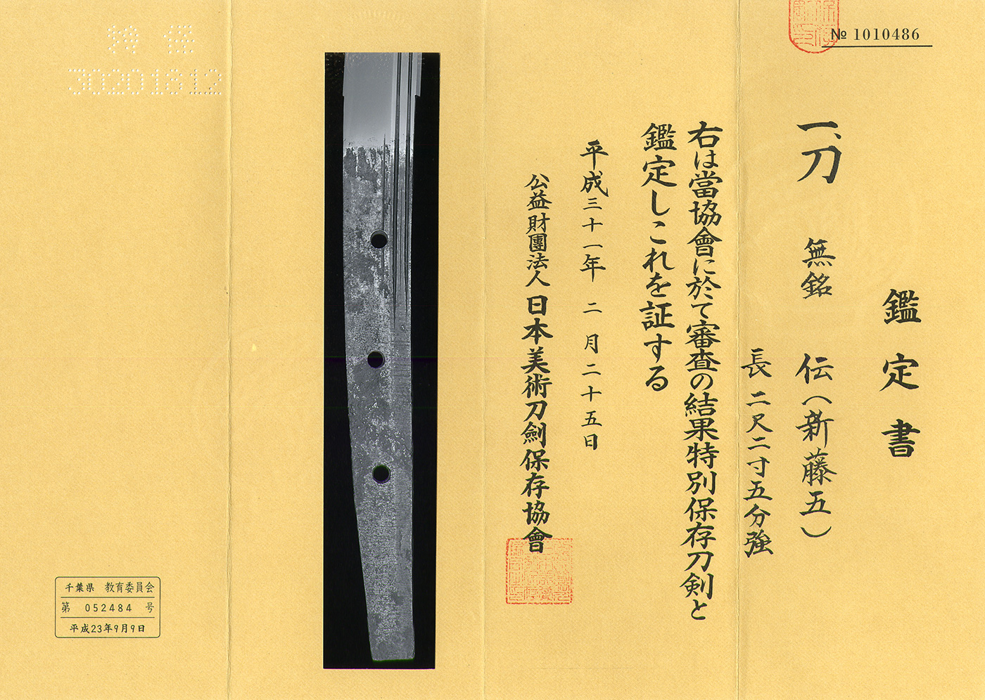 Shintogo Kunimitsu — 4 of 5