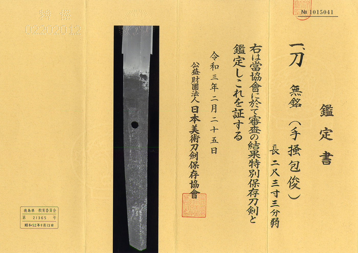 Tegai School — 4 of 4