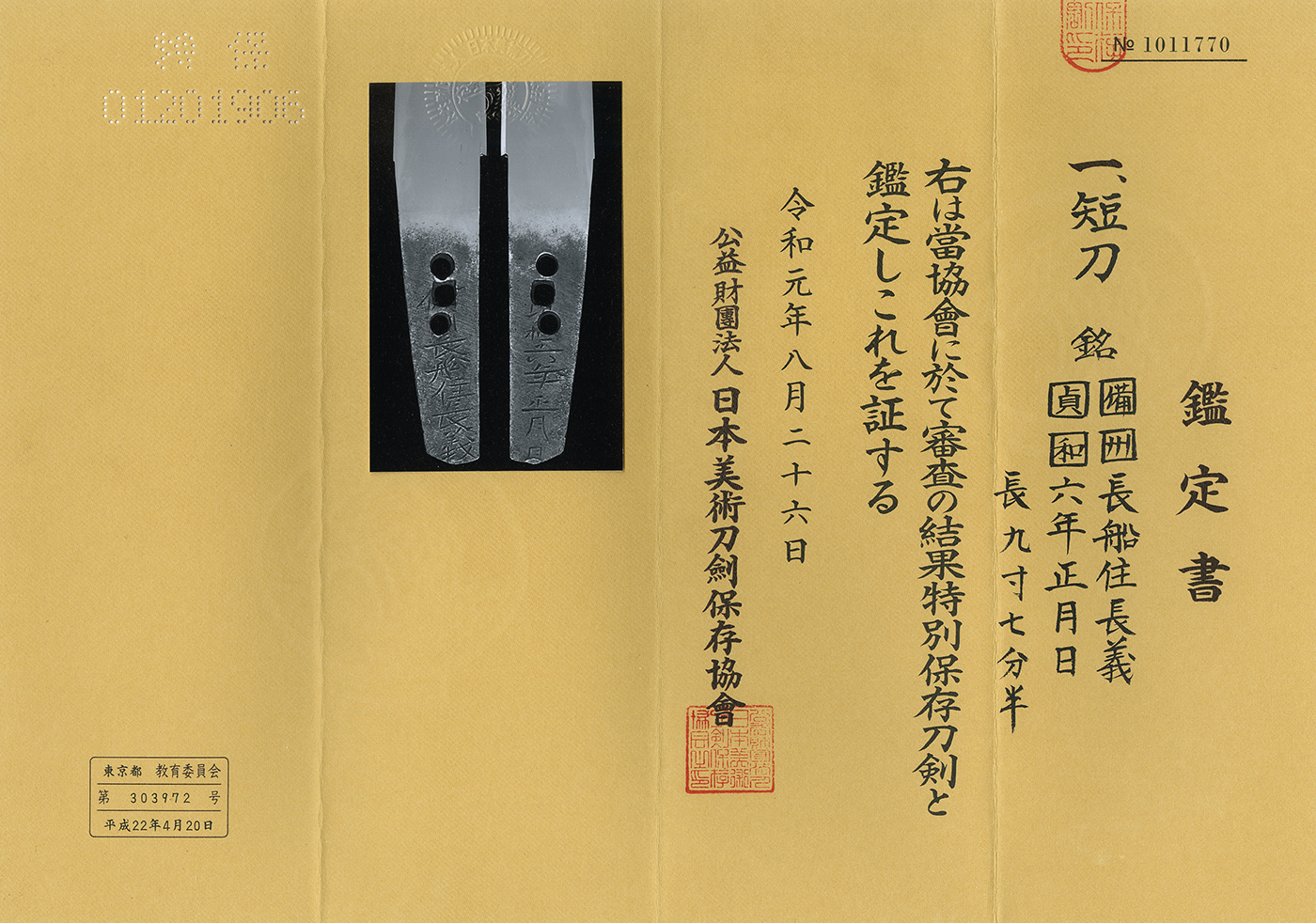 Chogi — 5 of 7