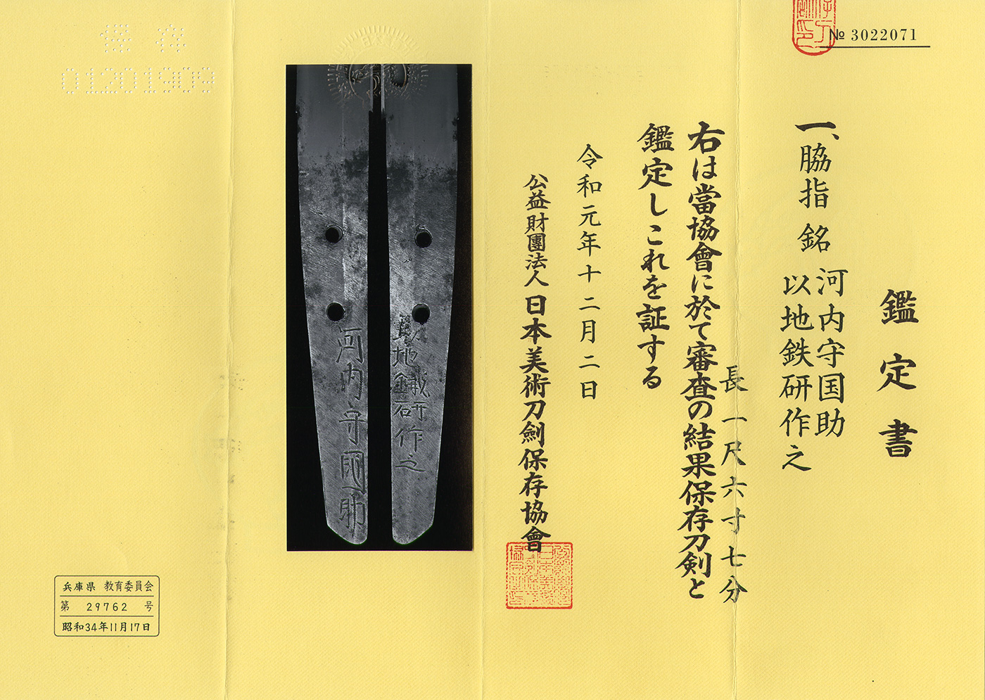 Horikawa School — 4 of 4