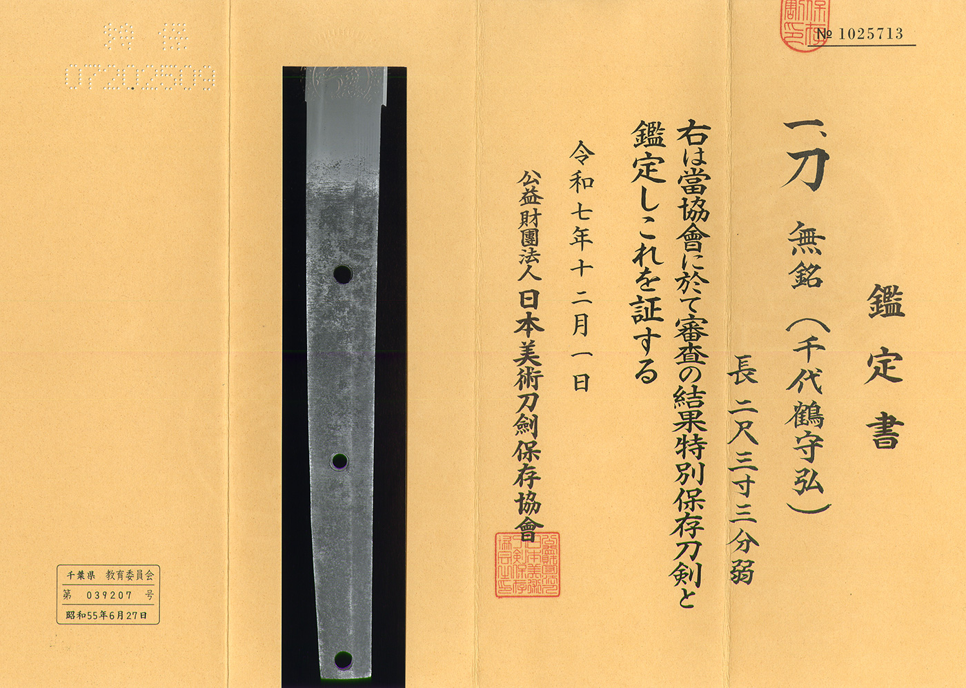 守弘 — 4 of 4